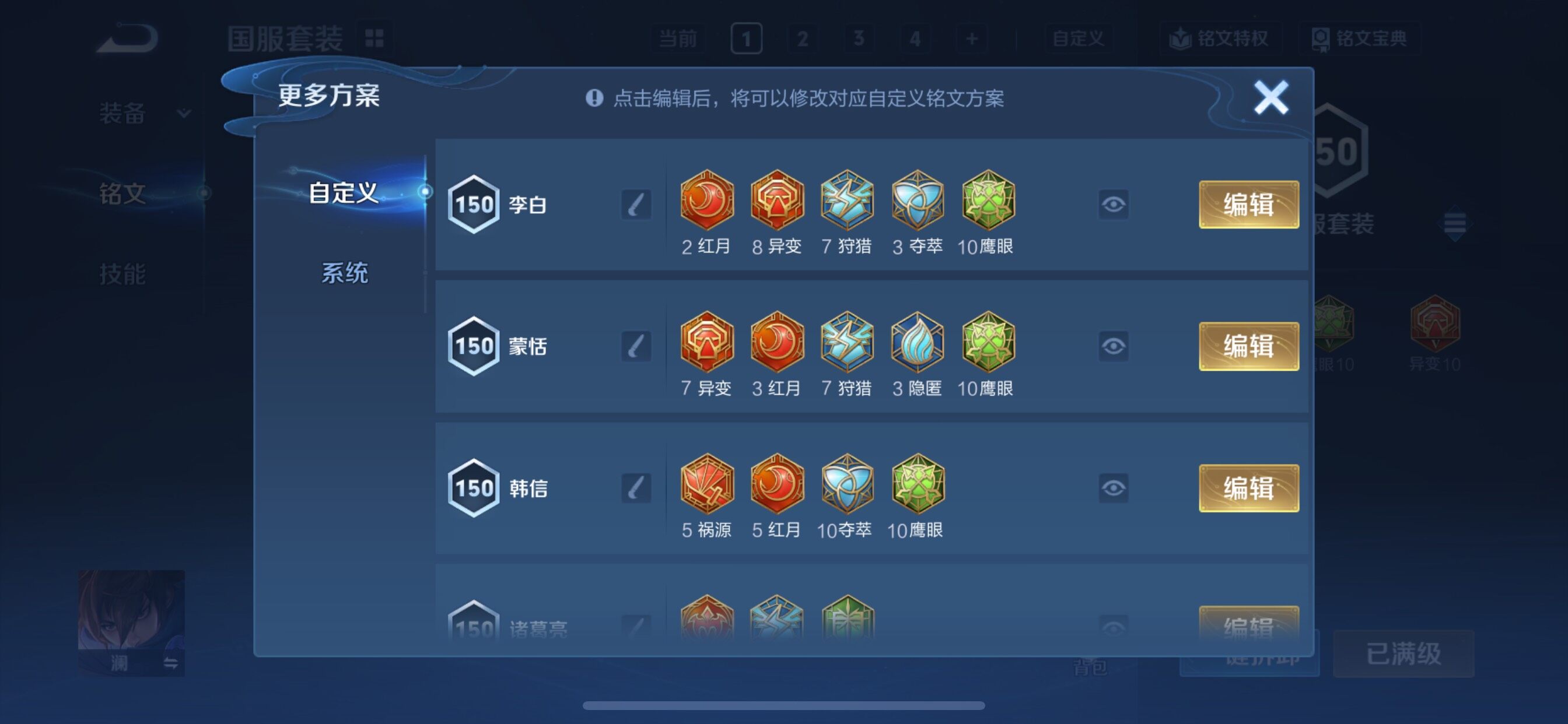 WZCMY3476814王者荣耀账号详情图26