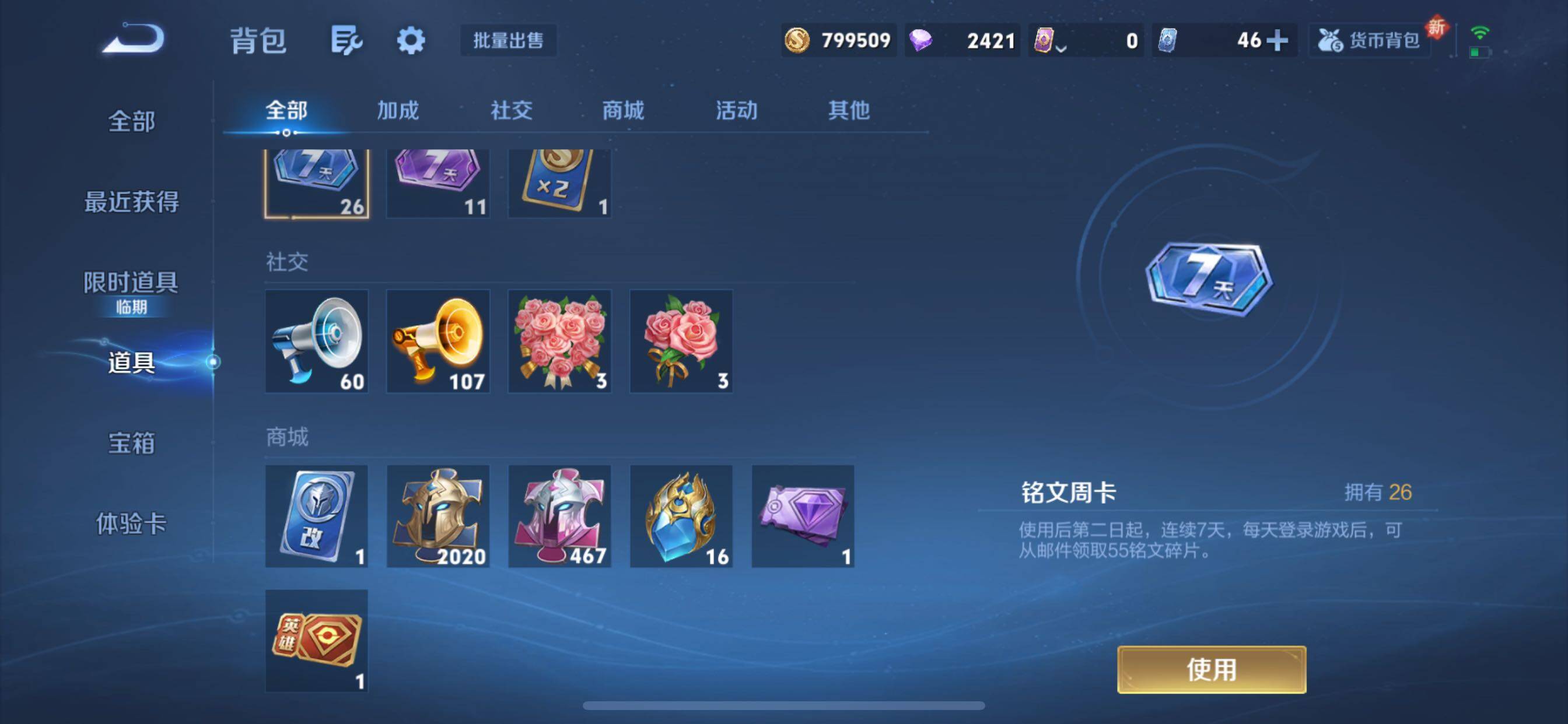 WZCMY3476814王者荣耀账号详情图27