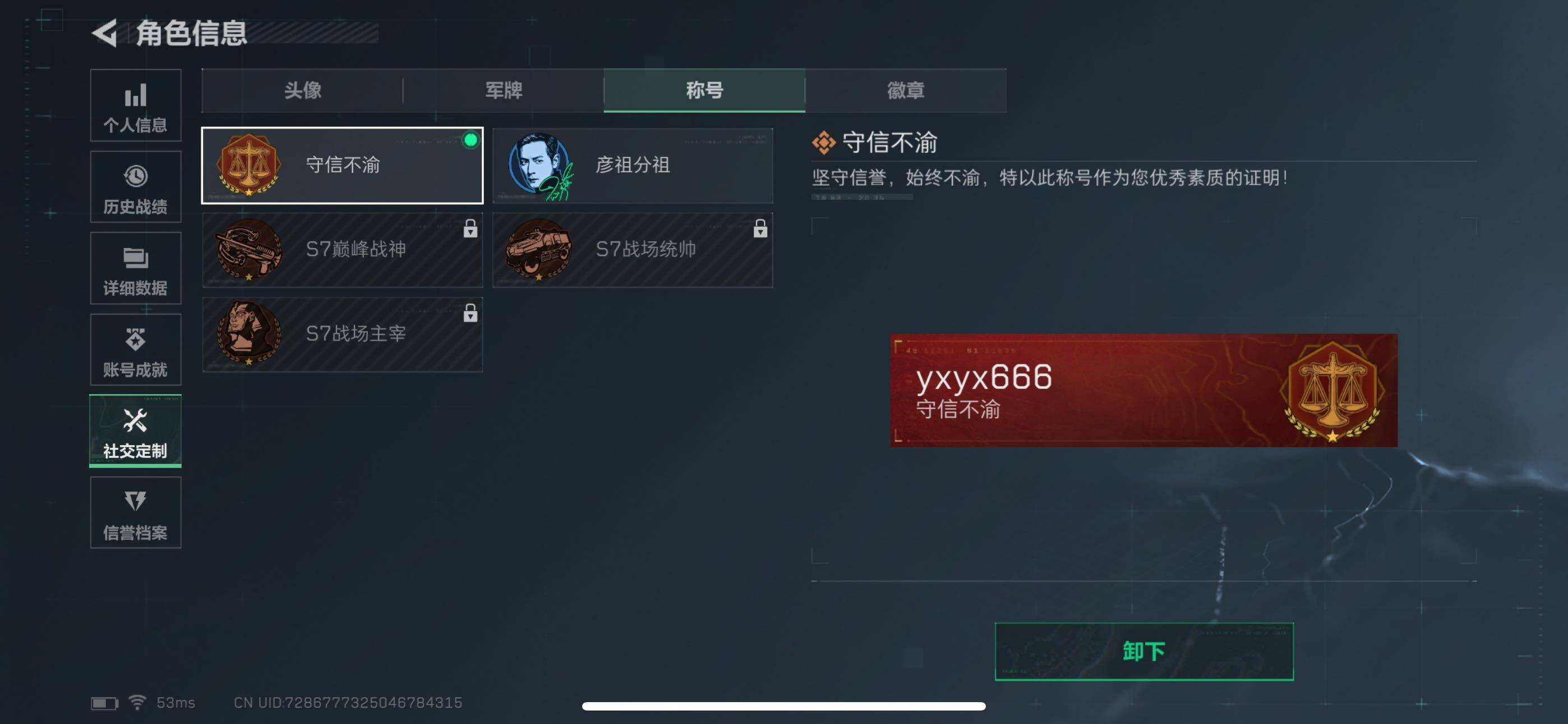 SJZEY3101803三角洲行动账号详情图7 SJZEY3101803三角洲行动账号详情图7