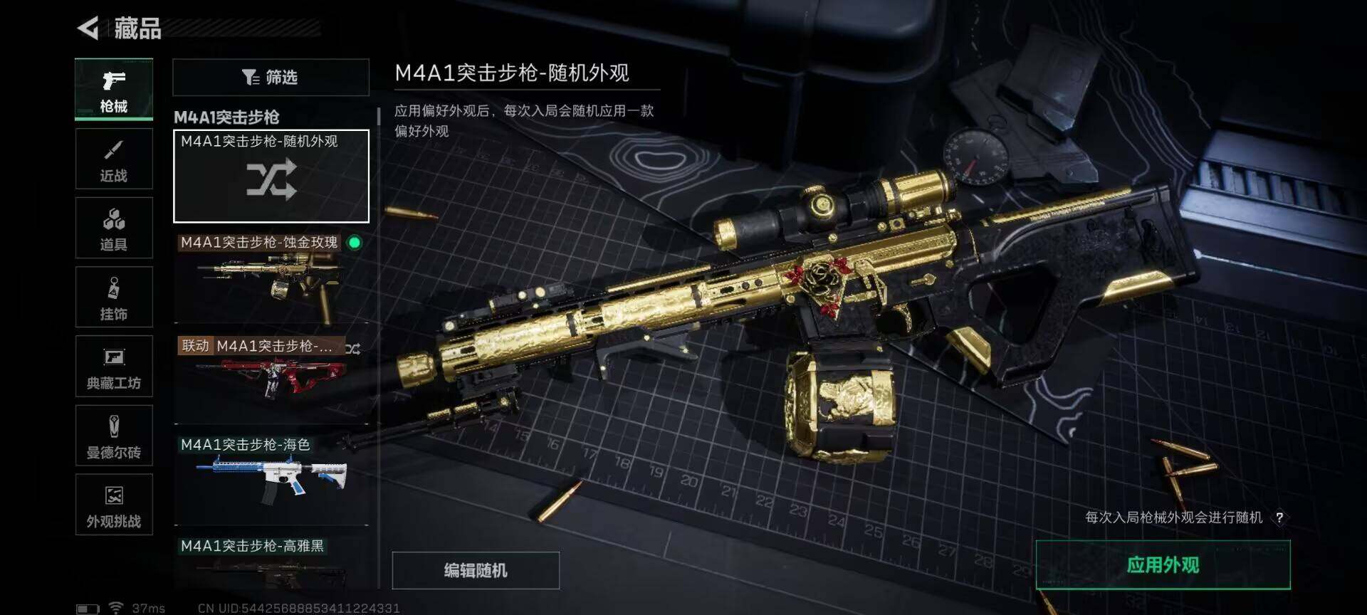 SJZQM3101755三角洲行动账号详情图13