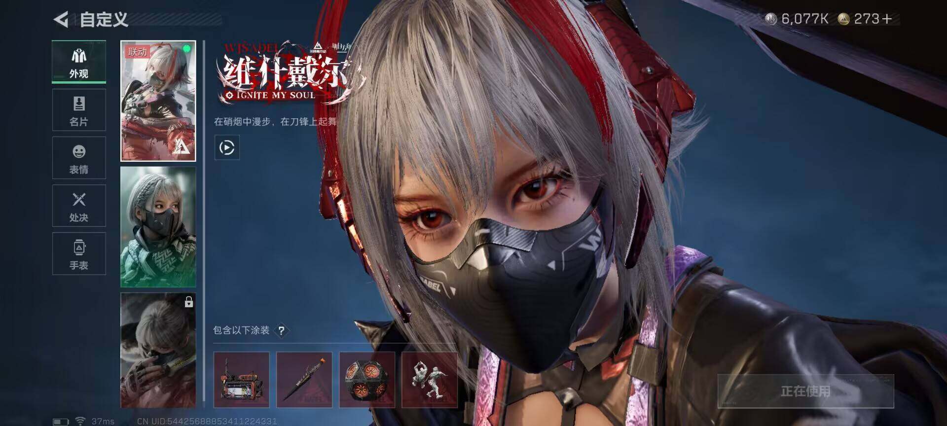 SJZQM3101755三角洲行动账号详情图6