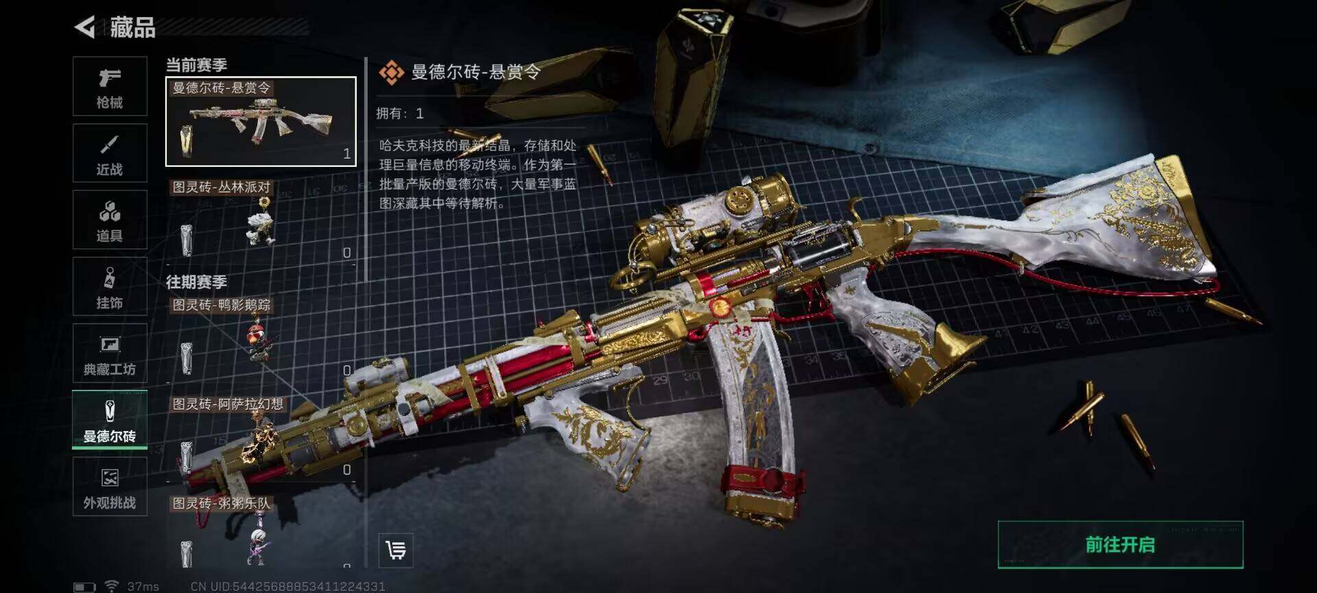 SJZQM3101755三角洲行动账号详情图16