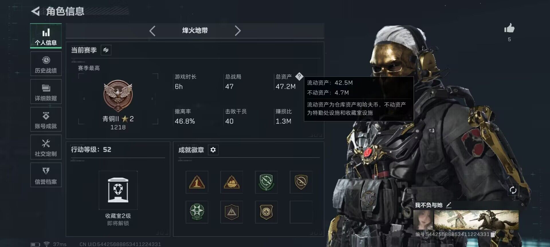 SJZQM3101755三角洲行动账号详情图4