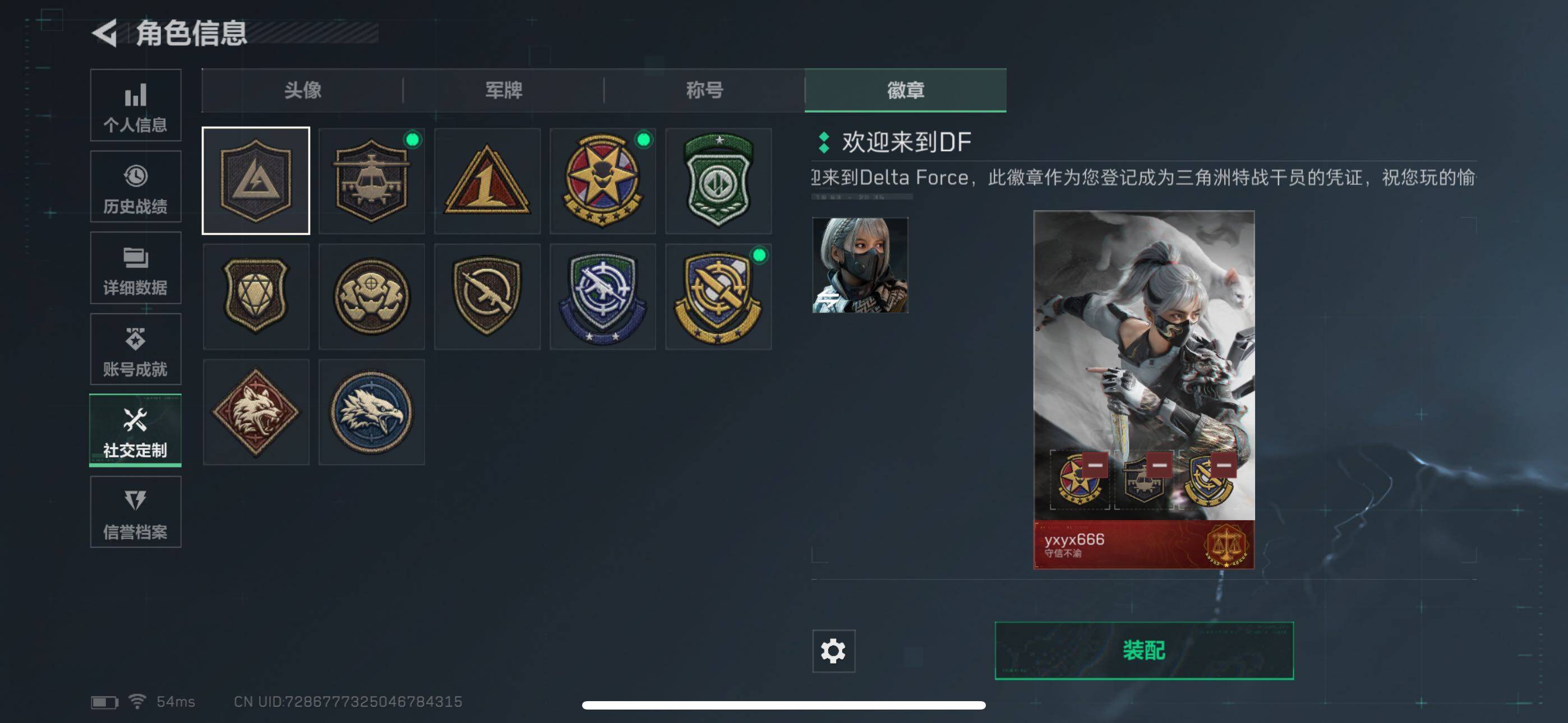 SJZEY3101803三角洲行动账号详情图6 SJZEY3101803三角洲行动账号详情图6