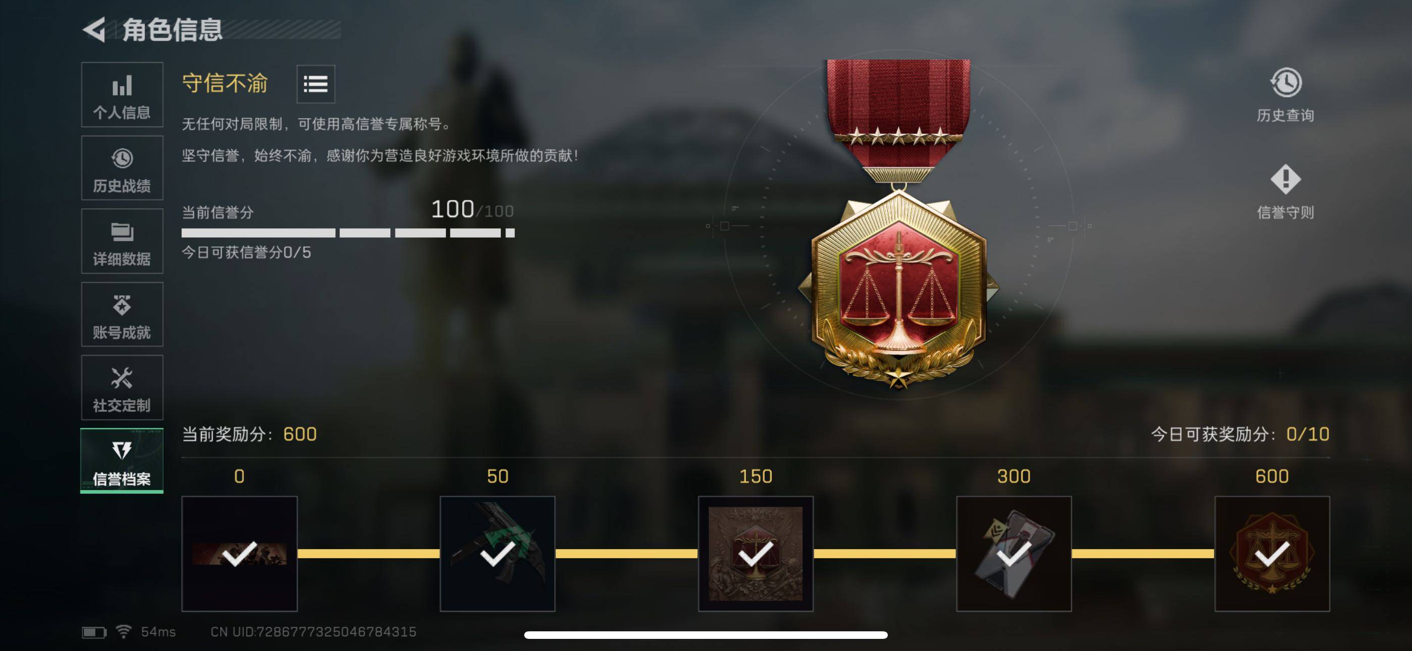 SJZEY3101803三角洲行动账号详情图5 SJZEY3101803三角洲行动账号详情图5