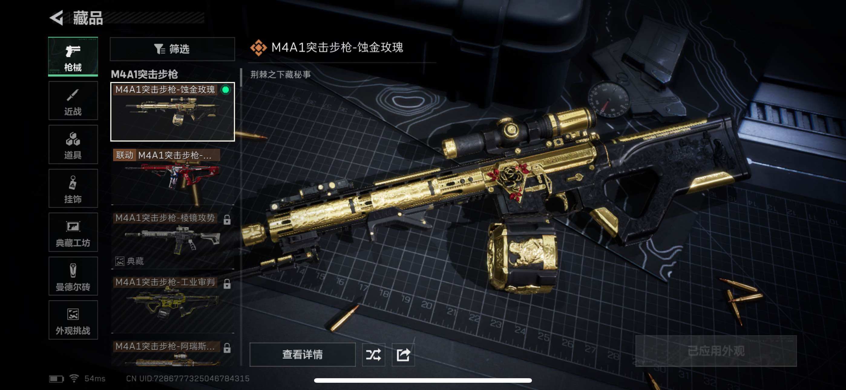 SJZEY3101803三角洲行动账号详情图12 SJZEY3101803三角洲行动账号详情图12