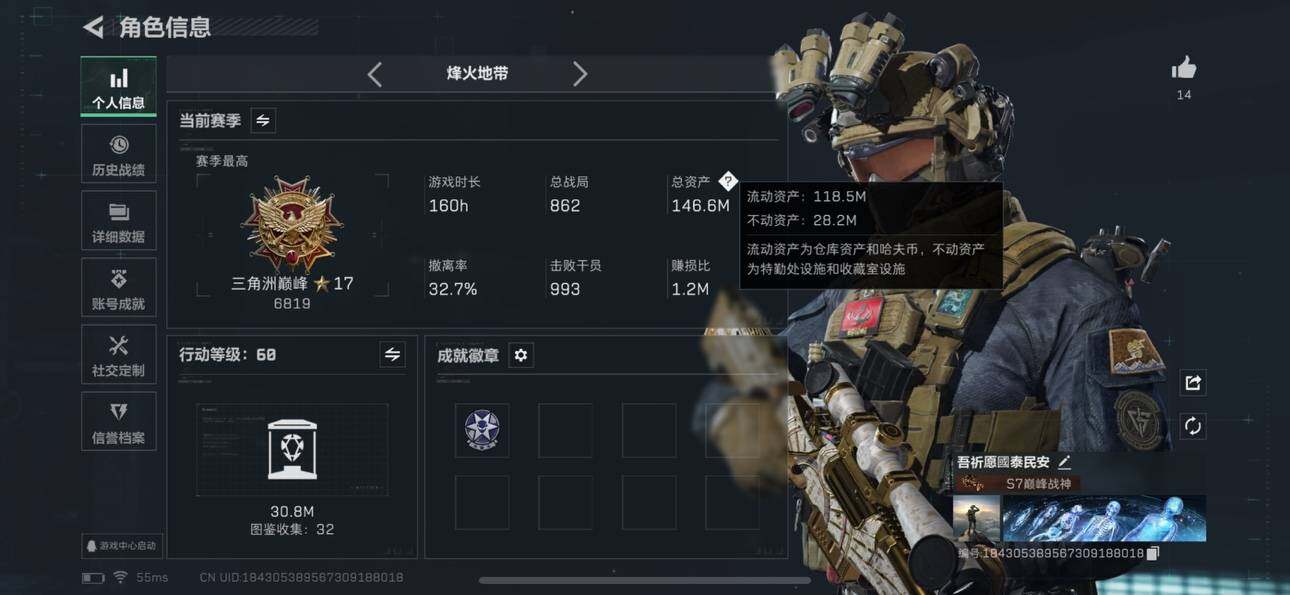 SJZCMW3101749三角洲行动账号详情图3