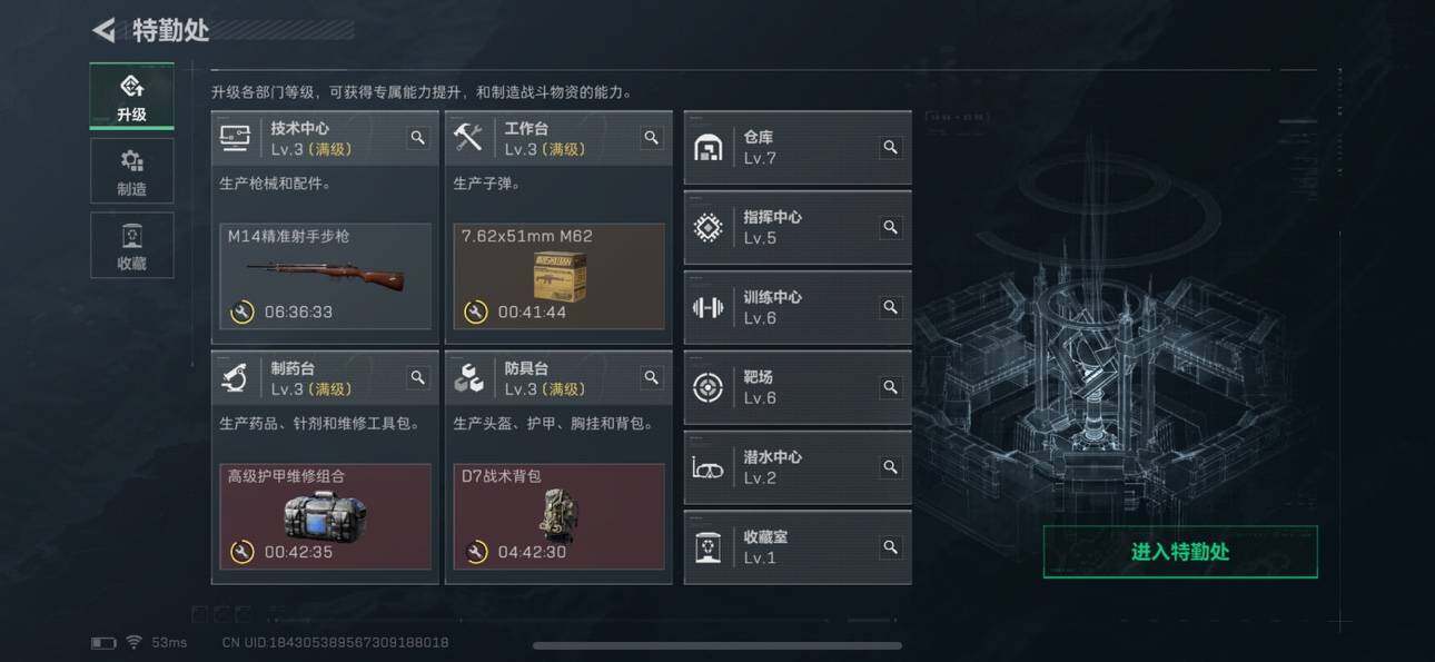 SJZCMW3101749三角洲行动账号详情图4