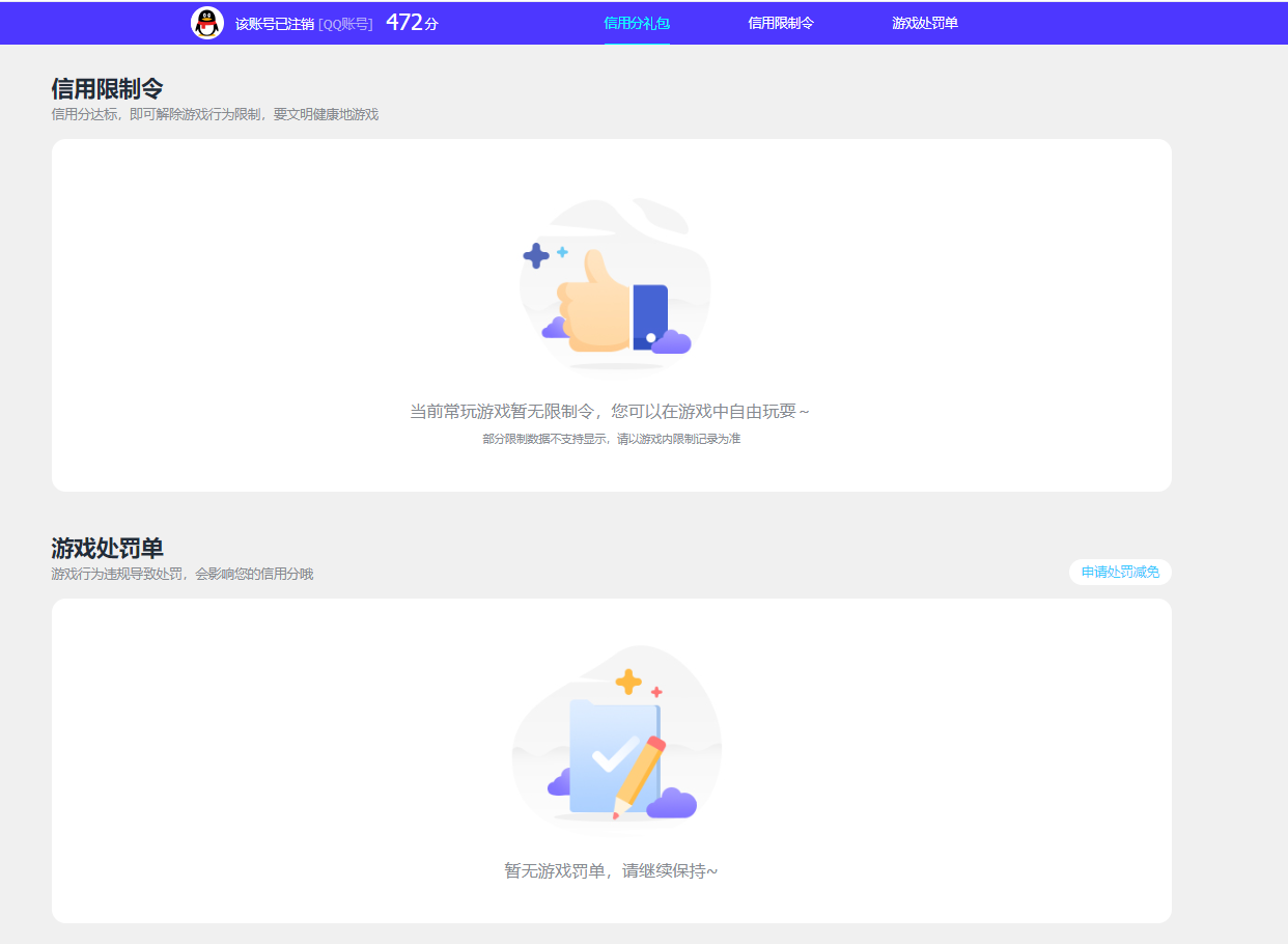 SJZCMW3101749三角洲行动账号详情图7