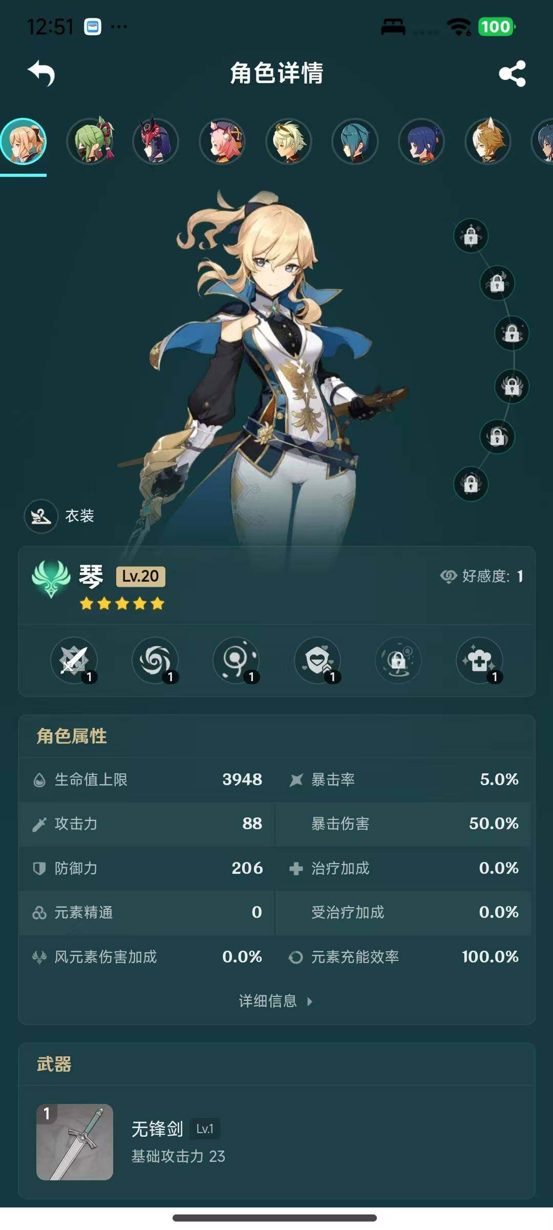 YSEY317079原神账号详情图5 YSEY317079原神账号详情图5