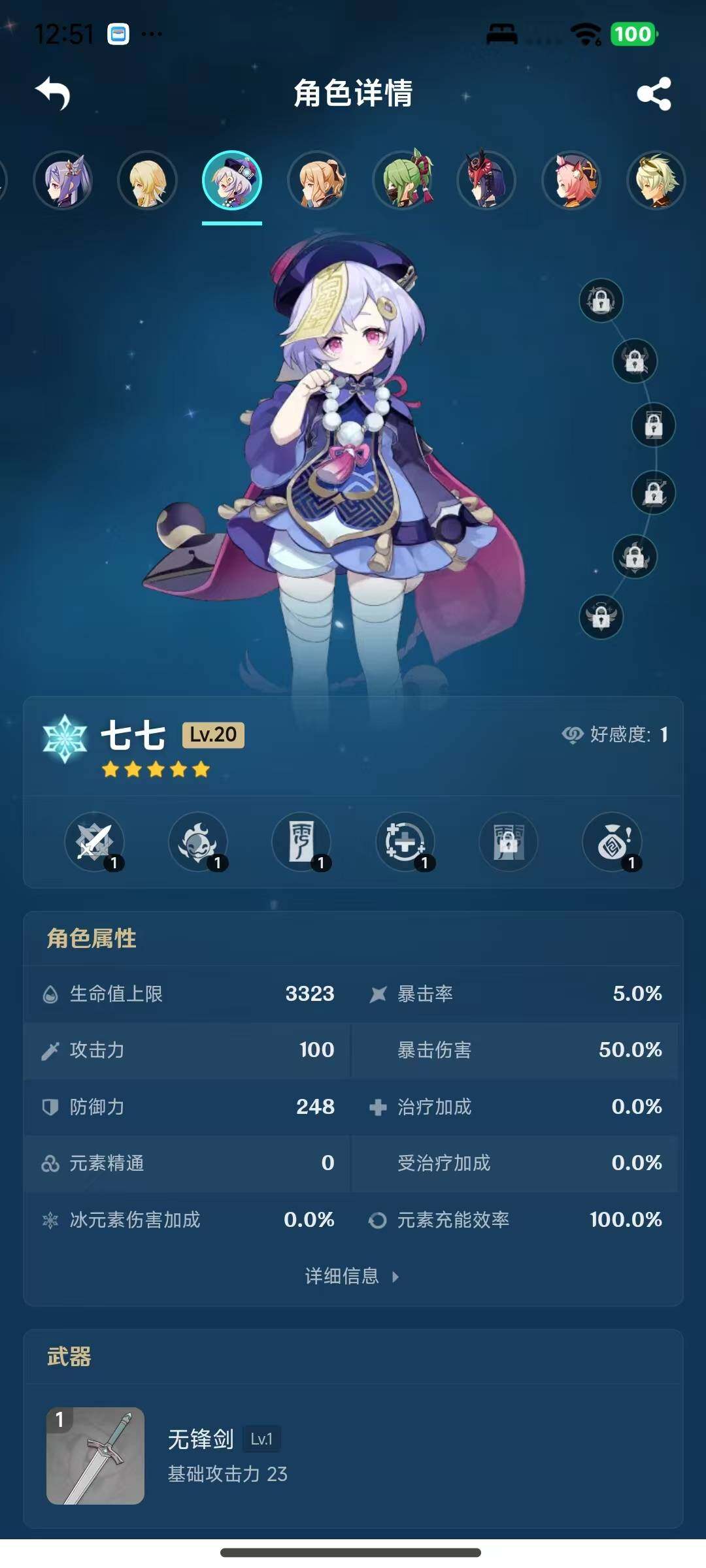 YSEY317079原神账号详情图10 YSEY317079原神账号详情图10