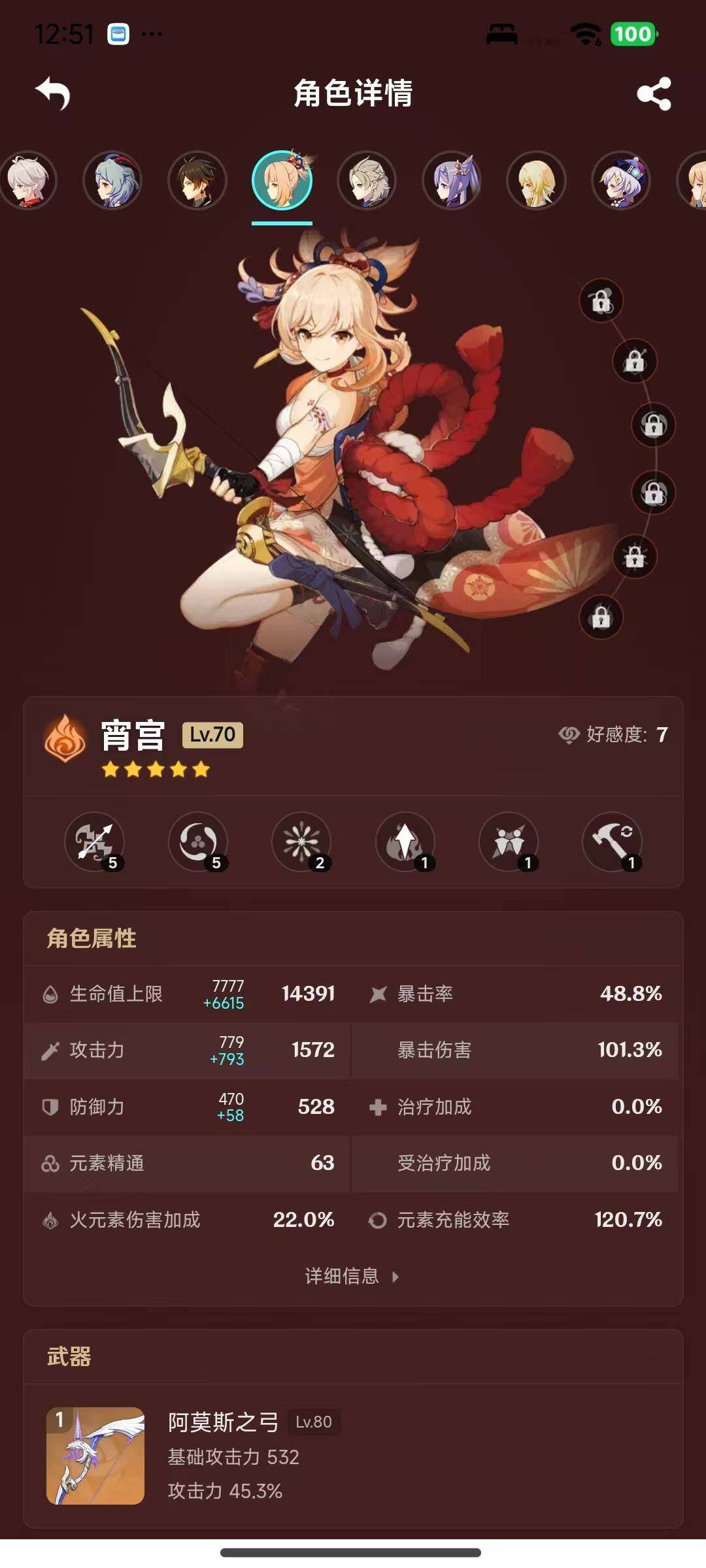 YSEY317079原神账号详情图12 YSEY317079原神账号详情图12