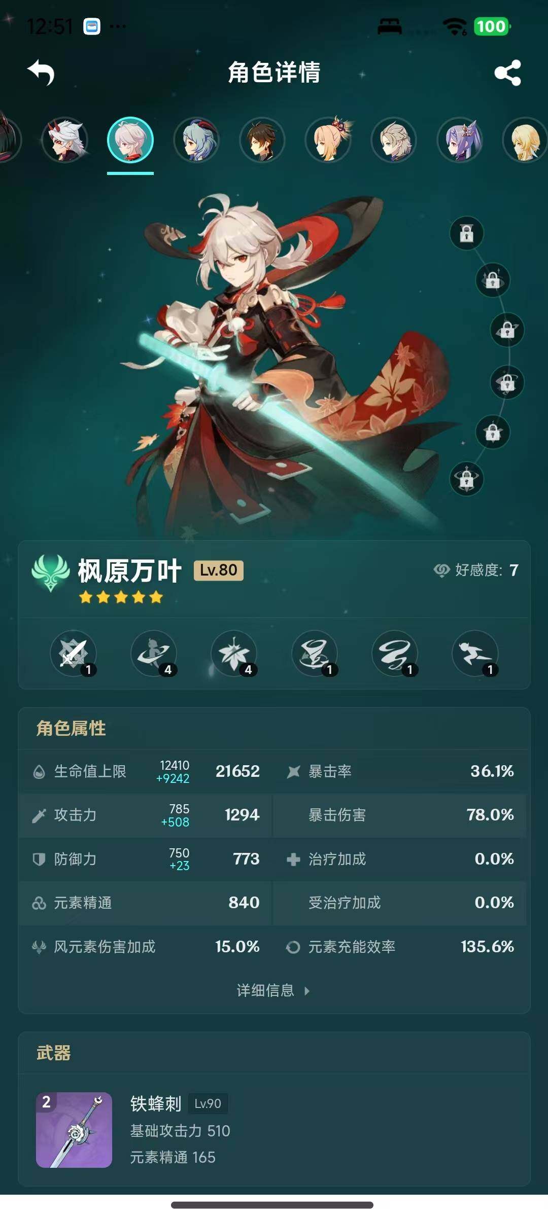 YSEY317079原神账号详情图15 YSEY317079原神账号详情图15