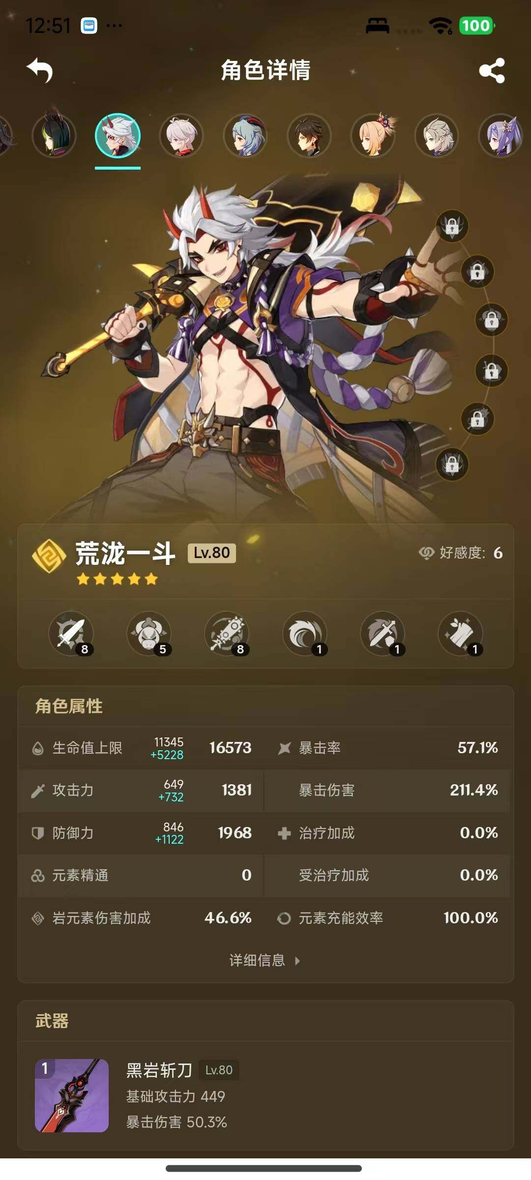 YSEY317079原神账号详情图16 YSEY317079原神账号详情图16