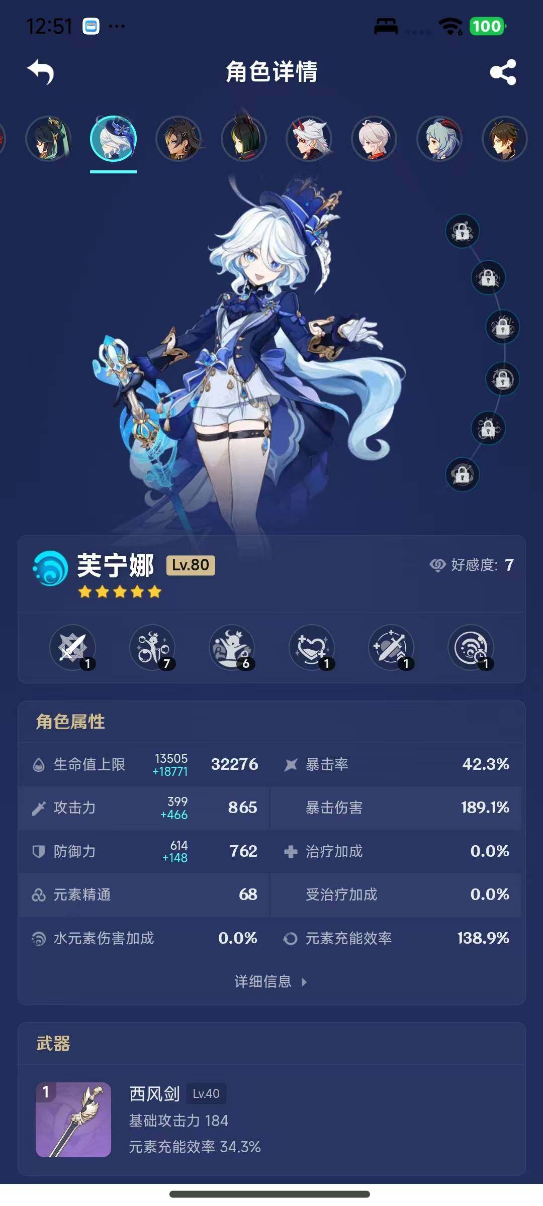 YSEY317079原神账号详情图18 YSEY317079原神账号详情图18