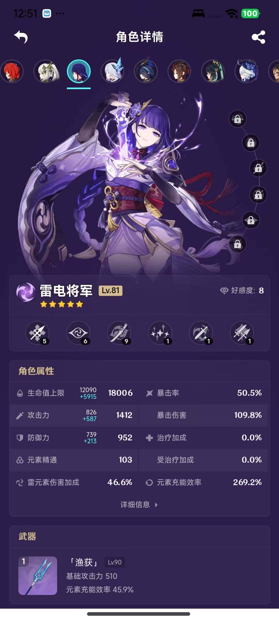 YSEY317079原神账号详情图22 YSEY317079原神账号详情图22