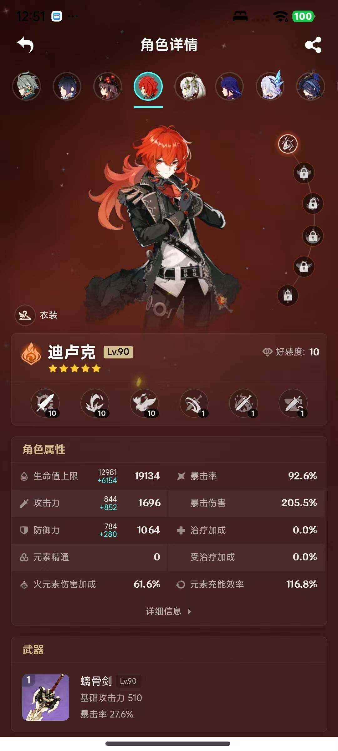 YSEY317079原神账号详情图24 YSEY317079原神账号详情图24