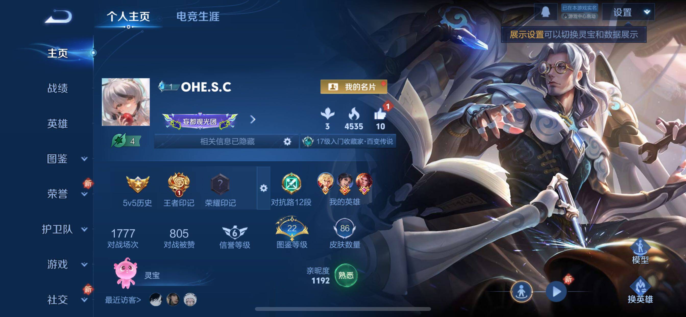 WZCMY3476830王者荣耀账号详情图2