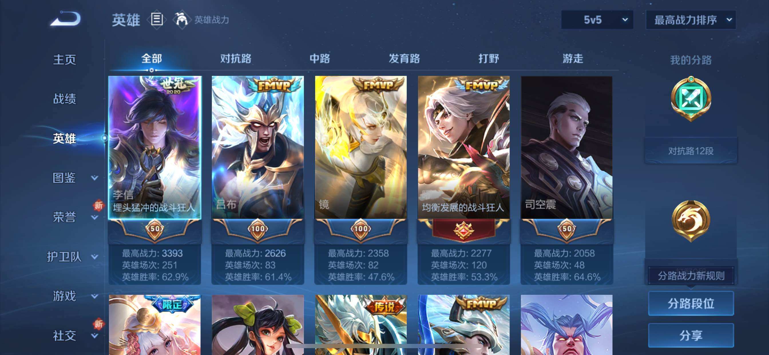 WZCMY3476830王者荣耀账号详情图4