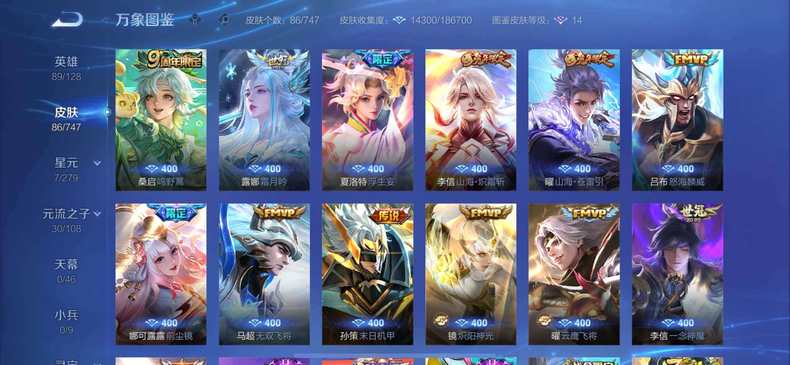 WZCMY3476830王者荣耀账号详情图7