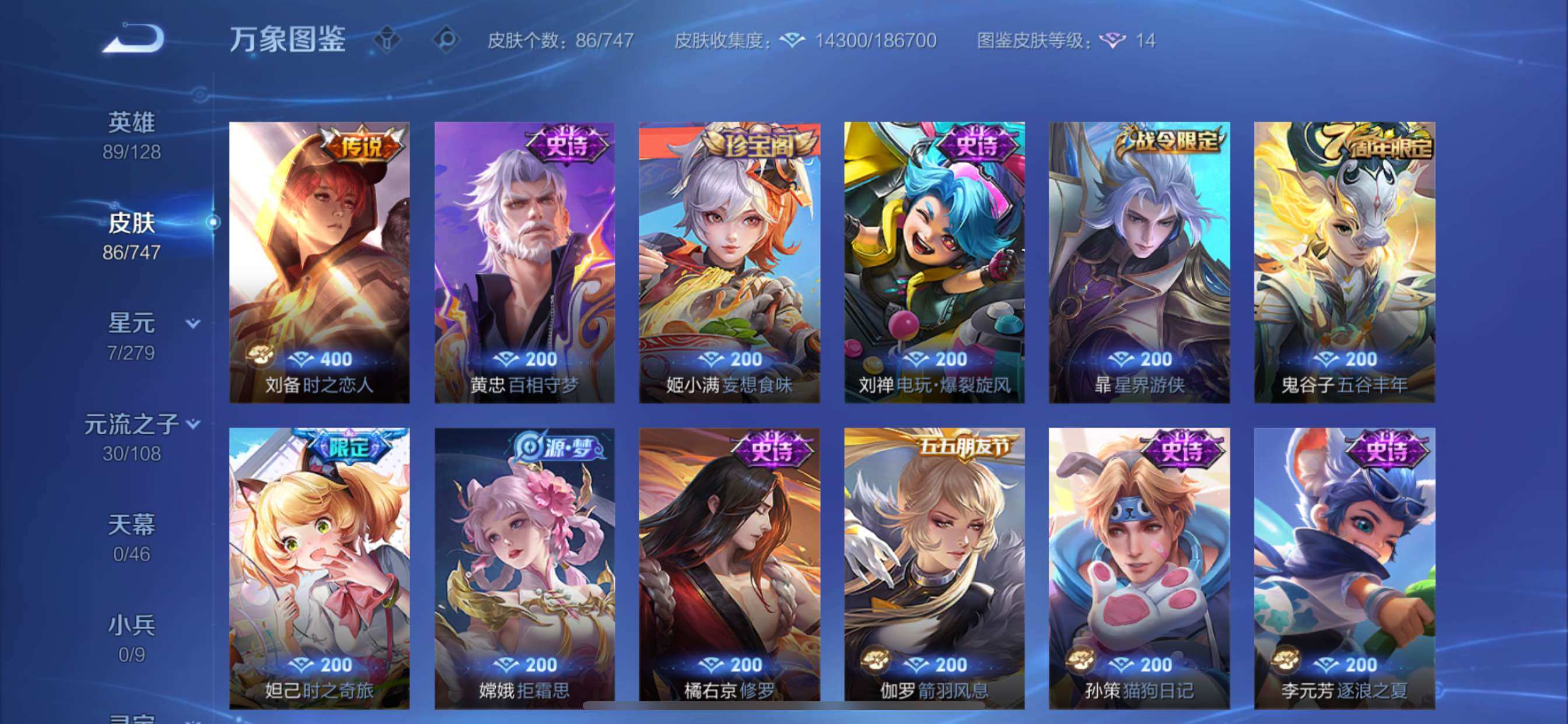 WZCMY3476830王者荣耀账号详情图8