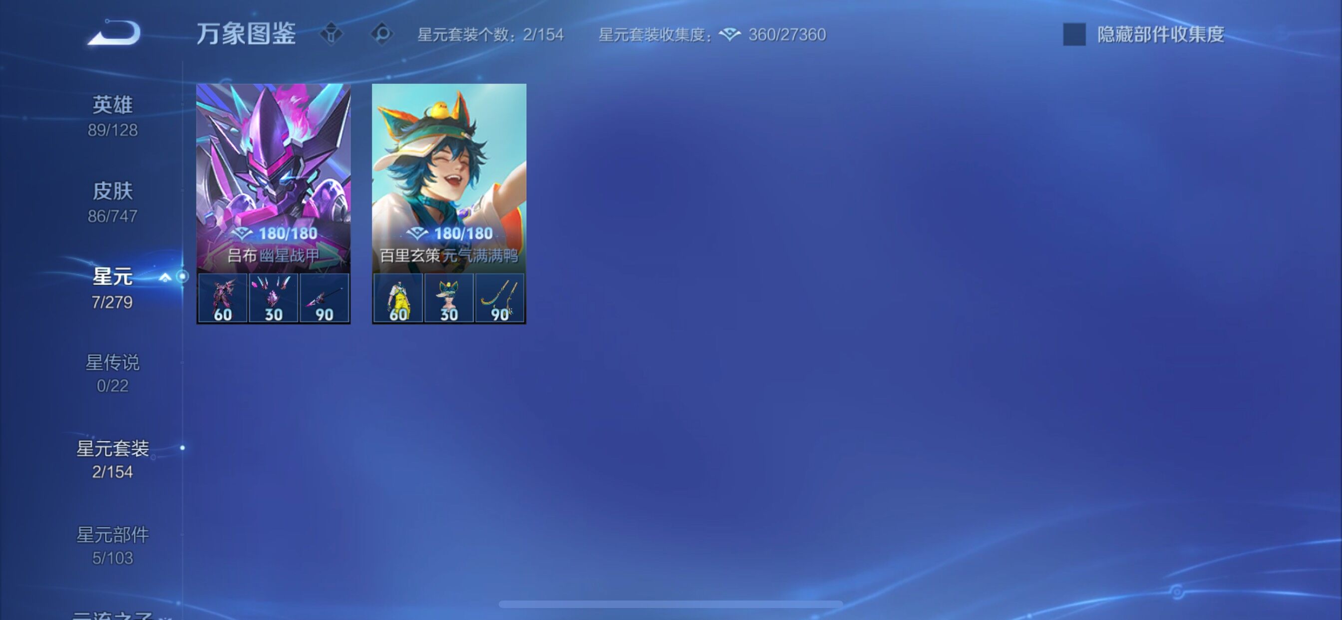 WZCMY3476830王者荣耀账号详情图10