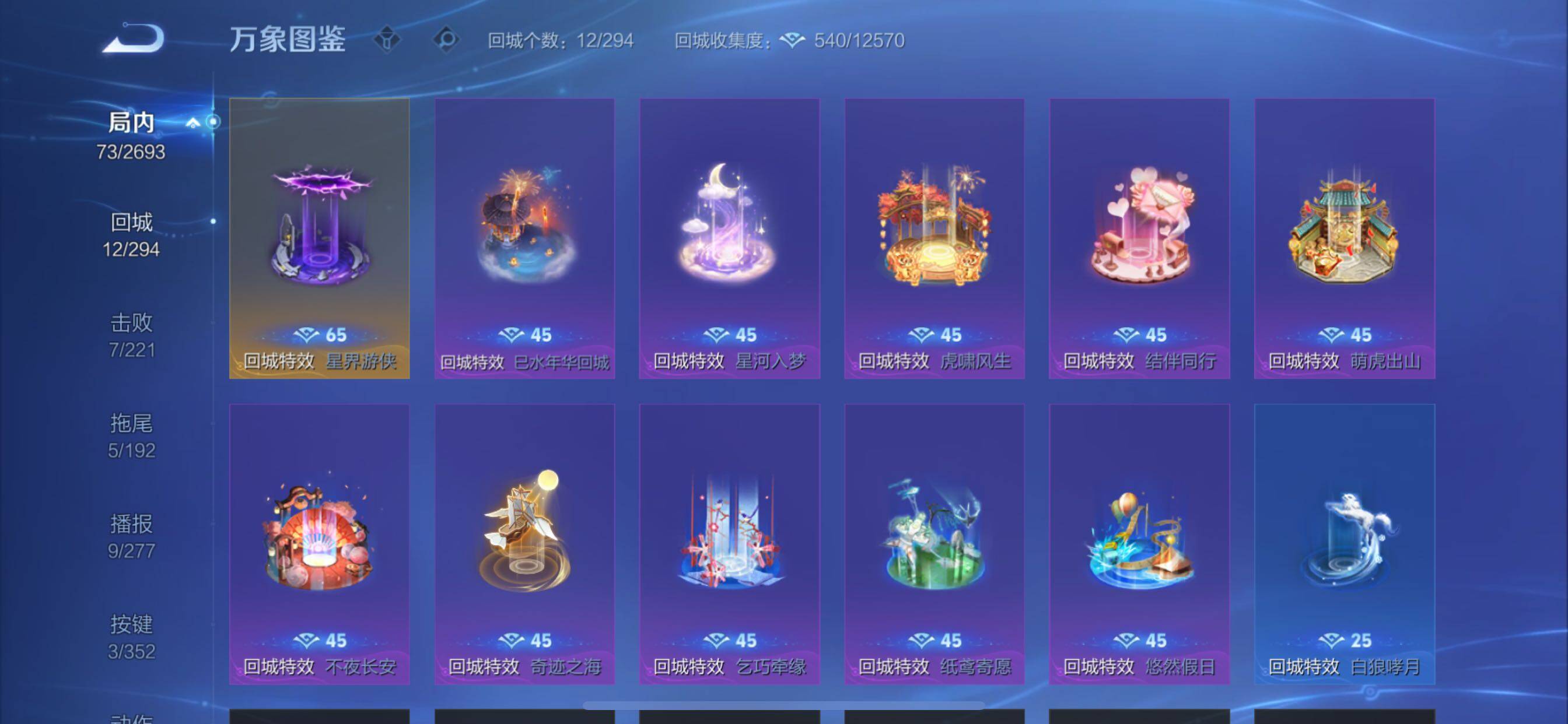 WZCMY3476830王者荣耀账号详情图9