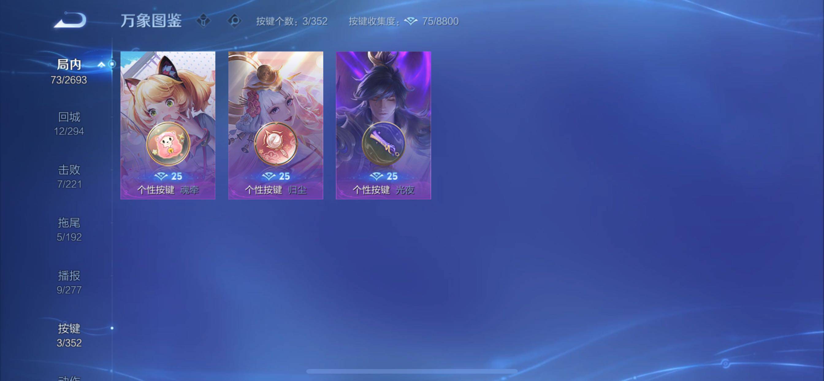 WZCMY3476830王者荣耀账号详情图11