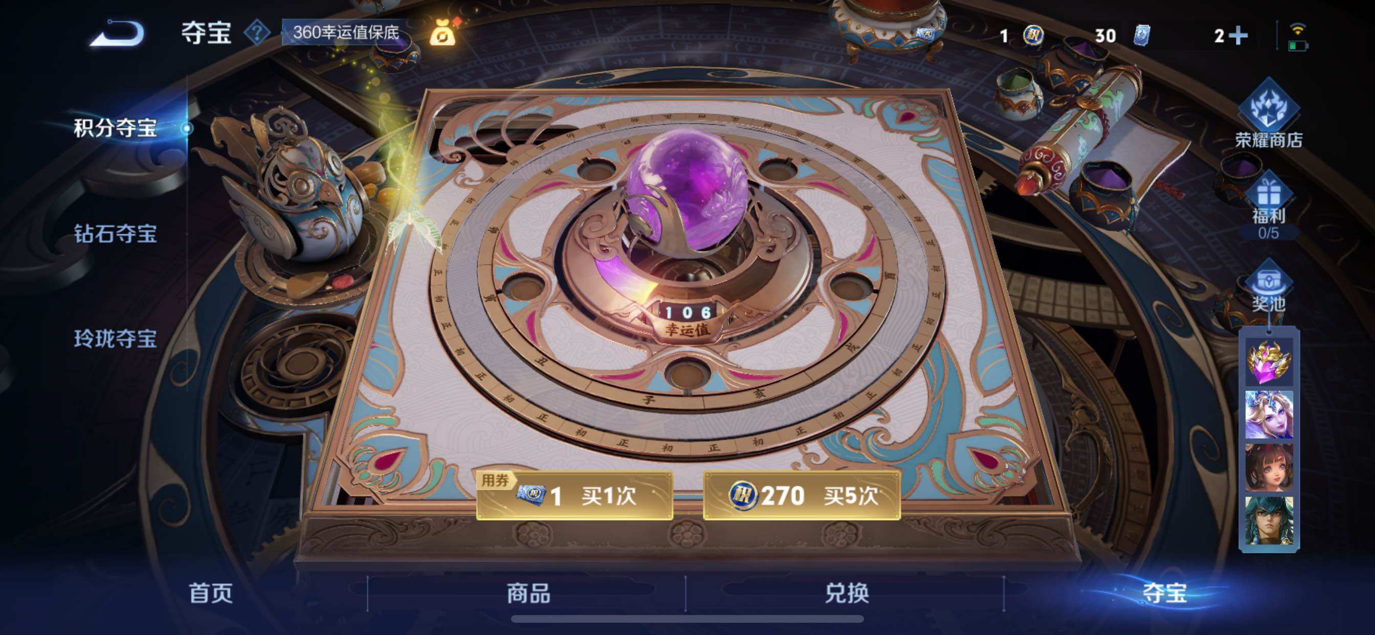 WZCMY3476830王者荣耀账号详情图13