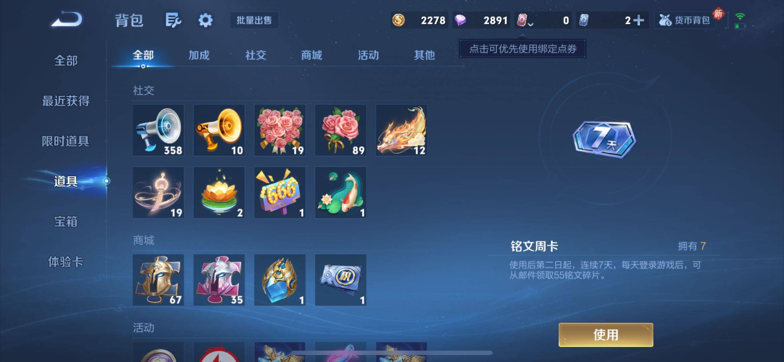 WZCMY3476830王者荣耀账号详情图14