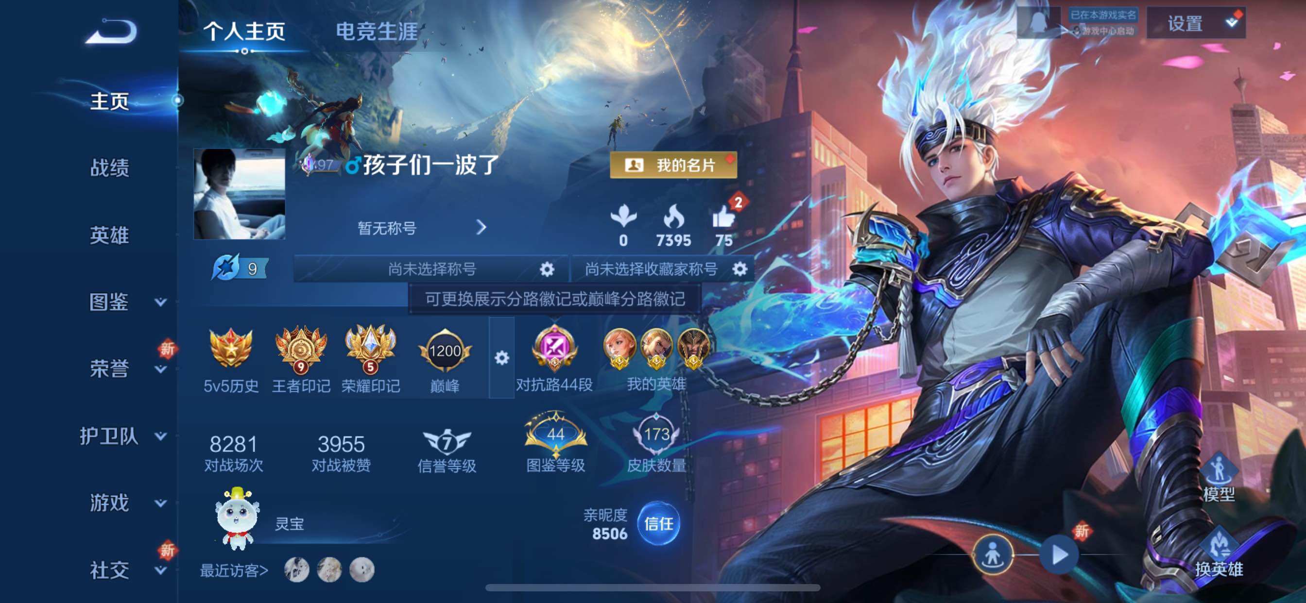 WZCMY3476834王者荣耀账号详情图2