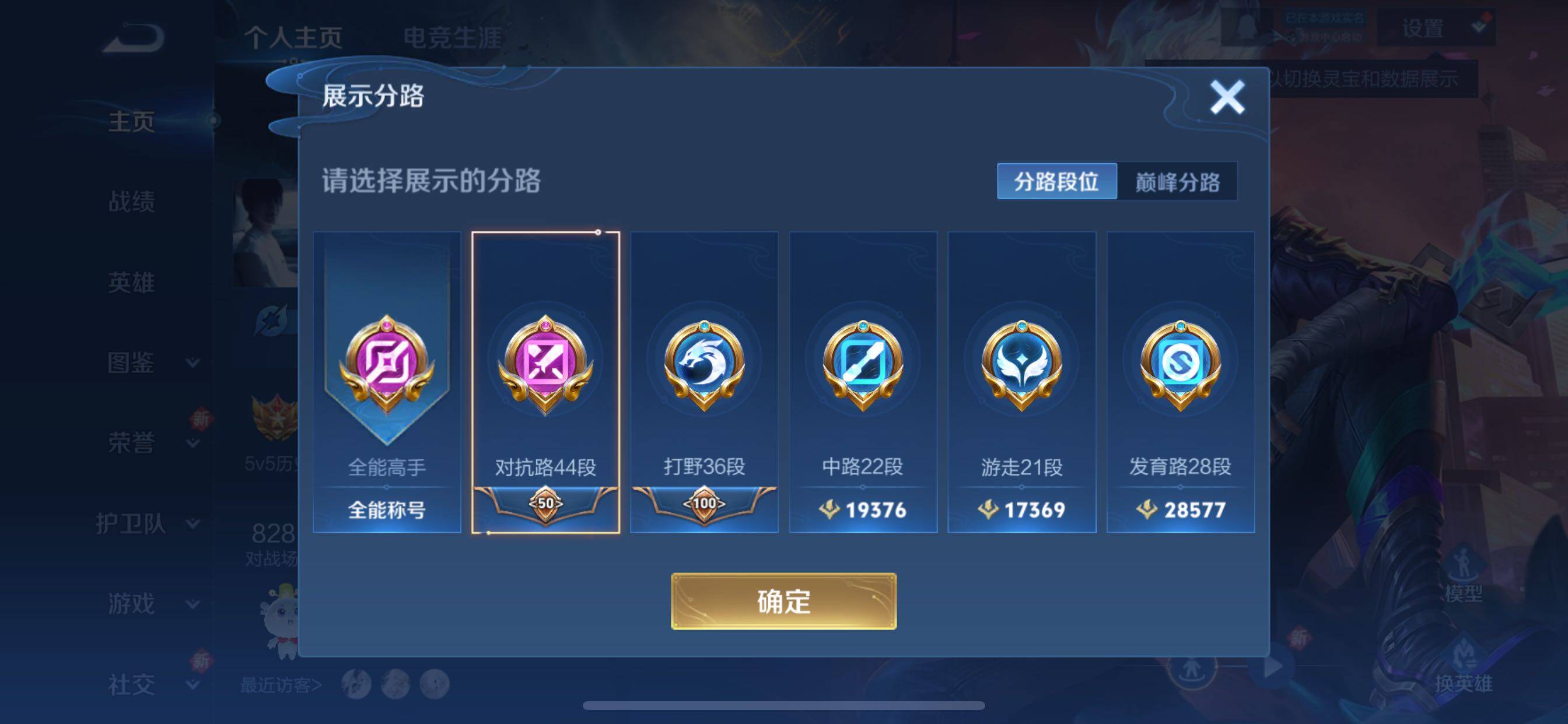 WZCMY3476834王者荣耀账号详情图3