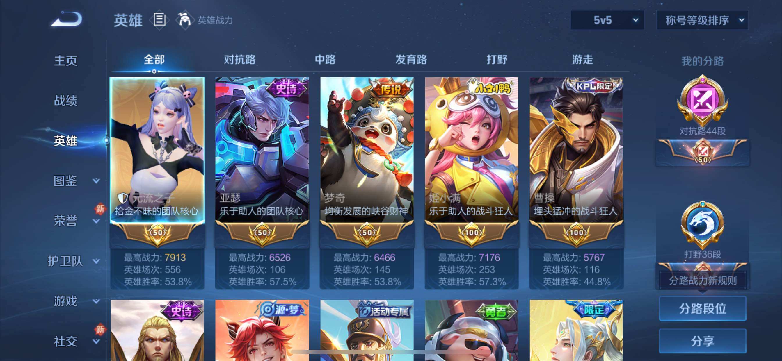 WZCMY3476834王者荣耀账号详情图4