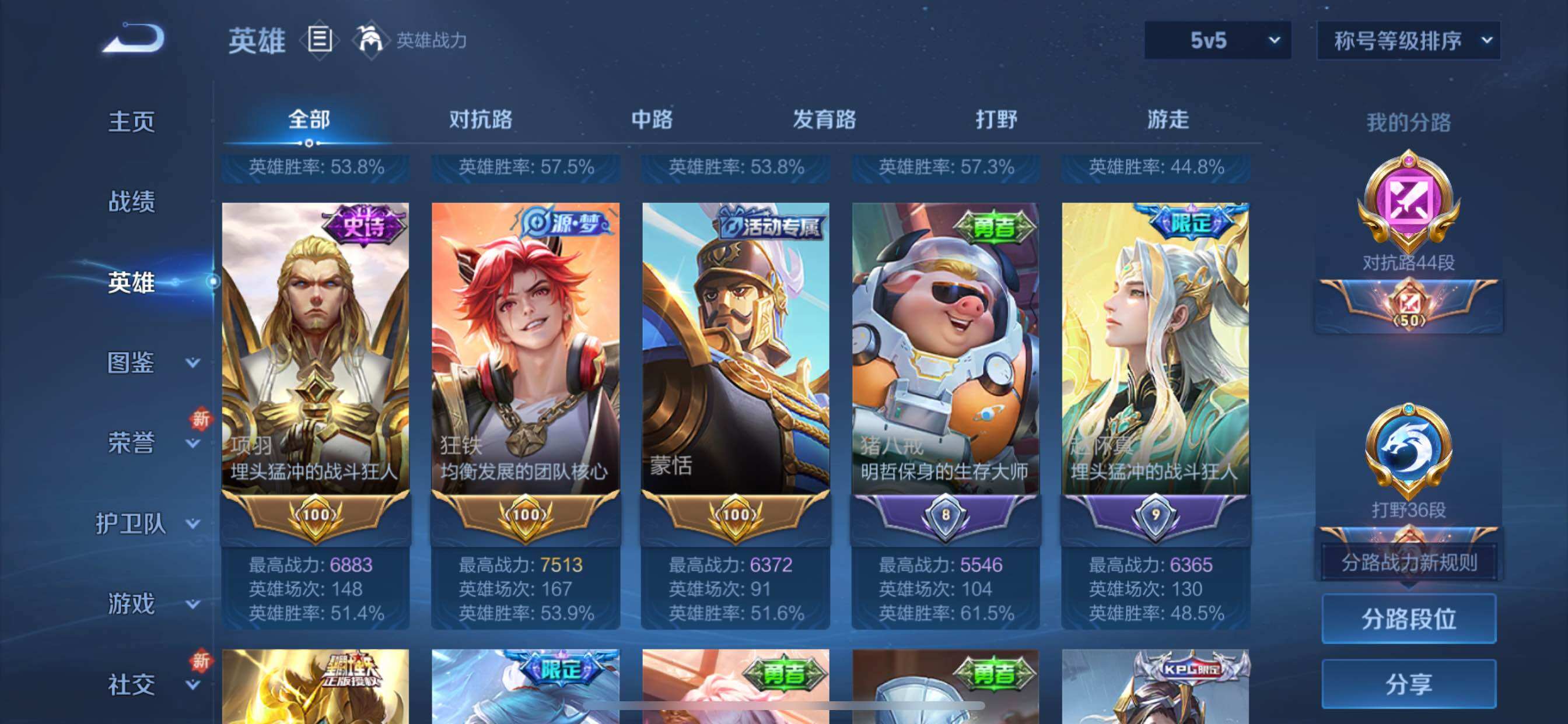 WZCMY3476834王者荣耀账号详情图5