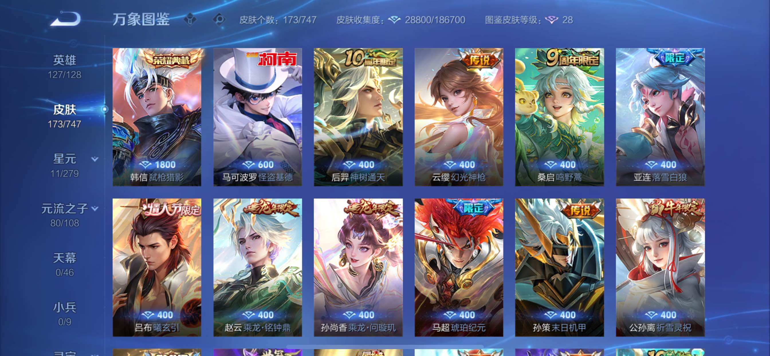 WZCMY3476834王者荣耀账号详情图9