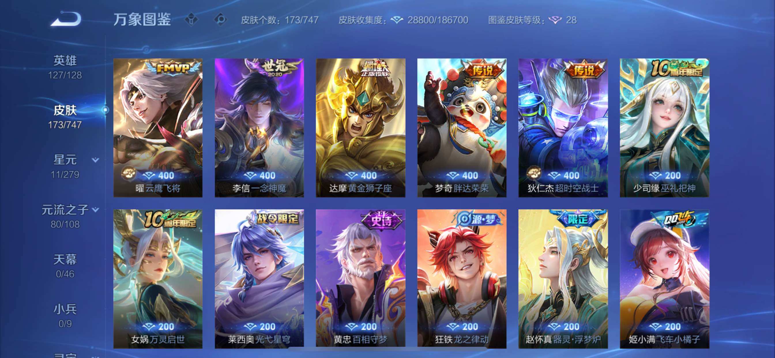 WZCMY3476834王者荣耀账号详情图10