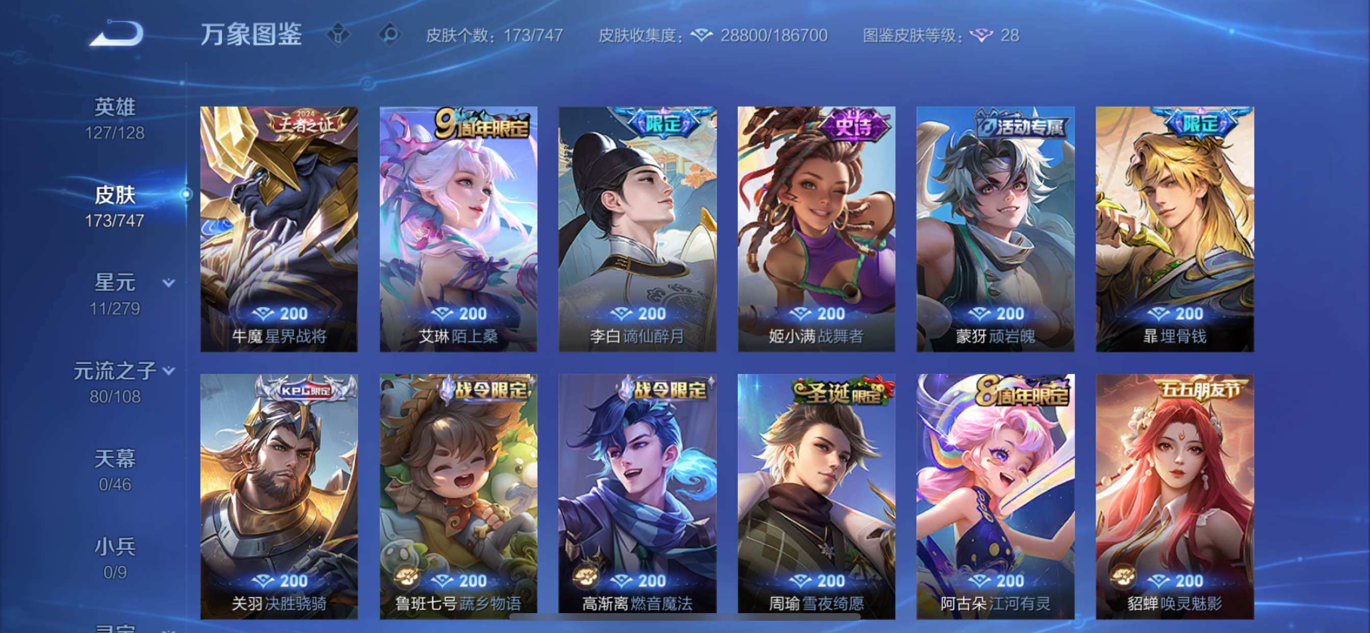 WZCMY3476834王者荣耀账号详情图11