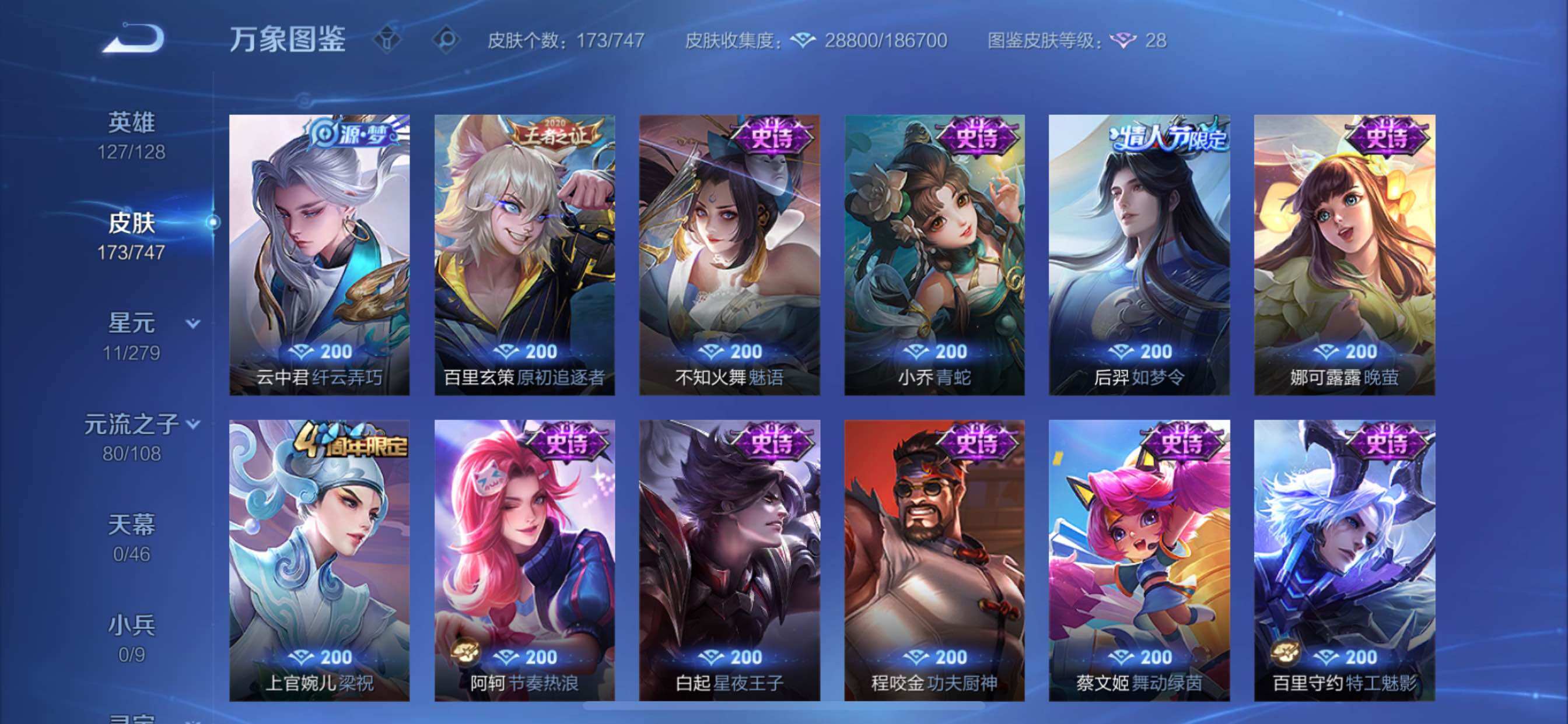 WZCMY3476834王者荣耀账号详情图12