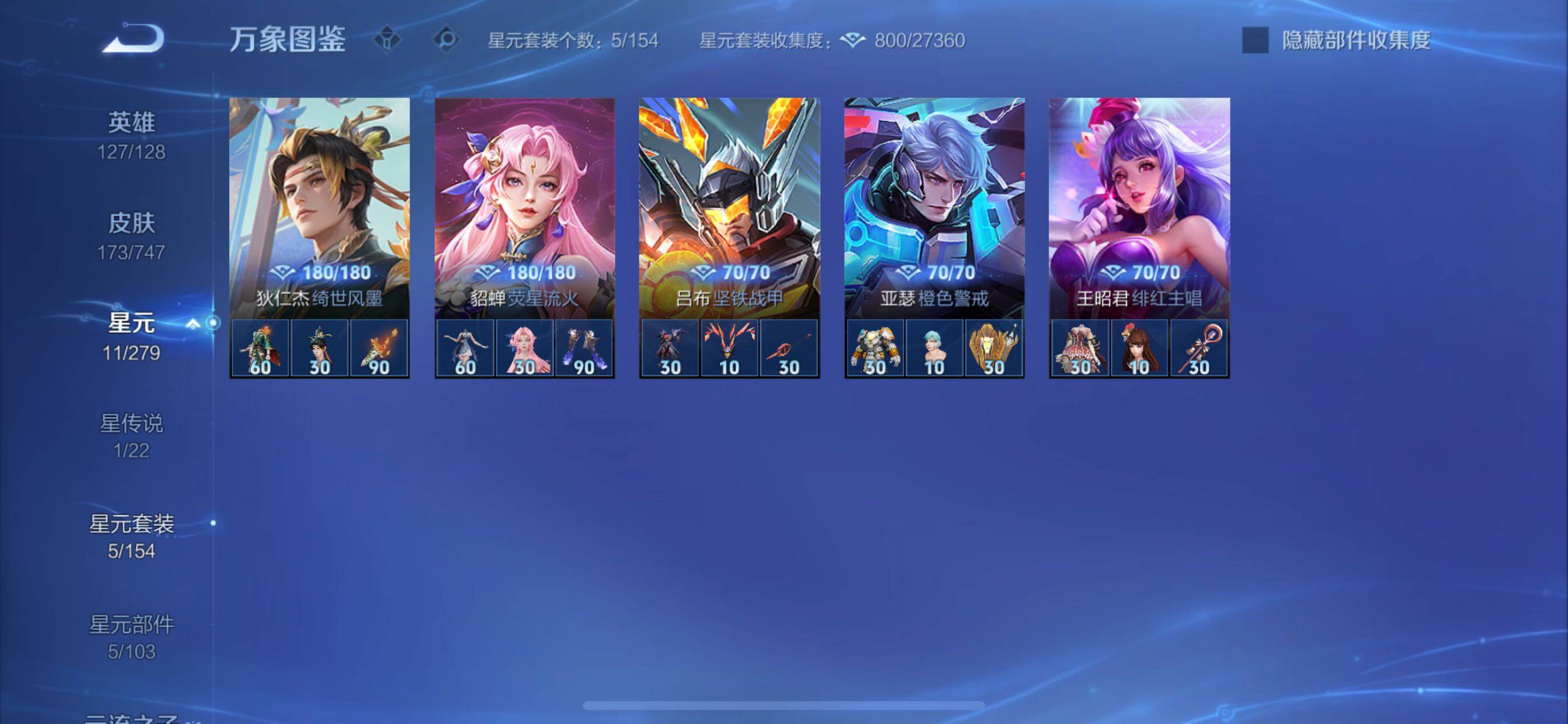 WZCMY3476834王者荣耀账号详情图14