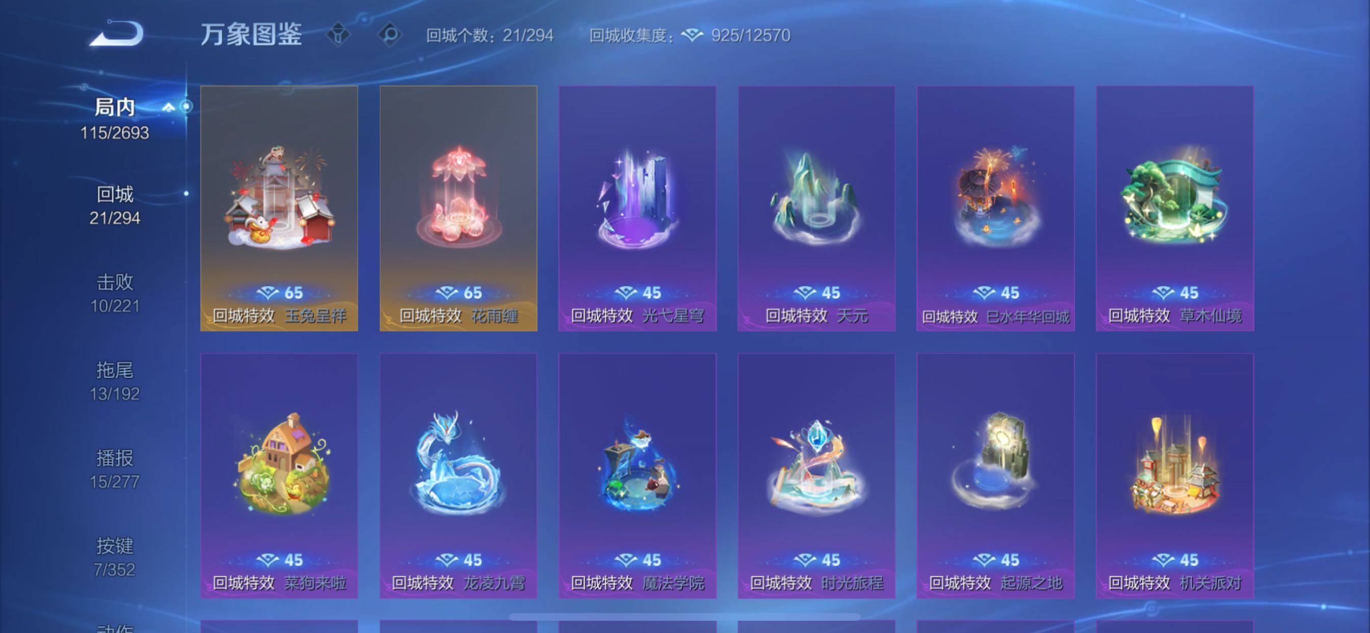 WZCMY3476834王者荣耀账号详情图15