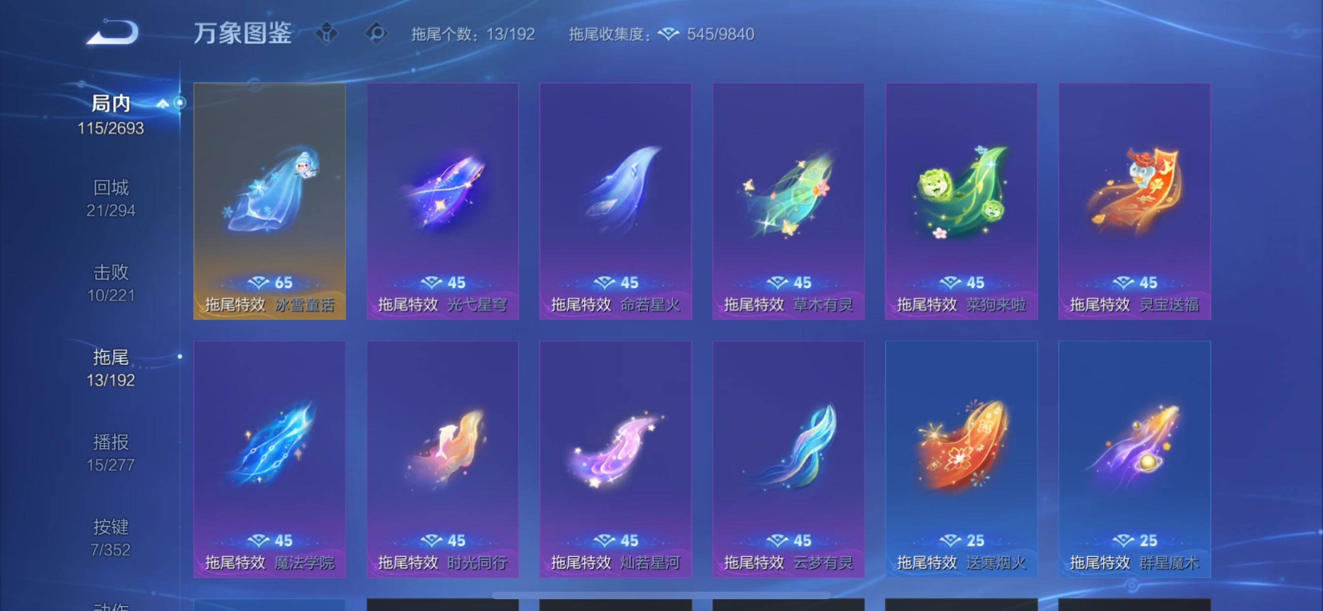 WZCMY3476834王者荣耀账号详情图16