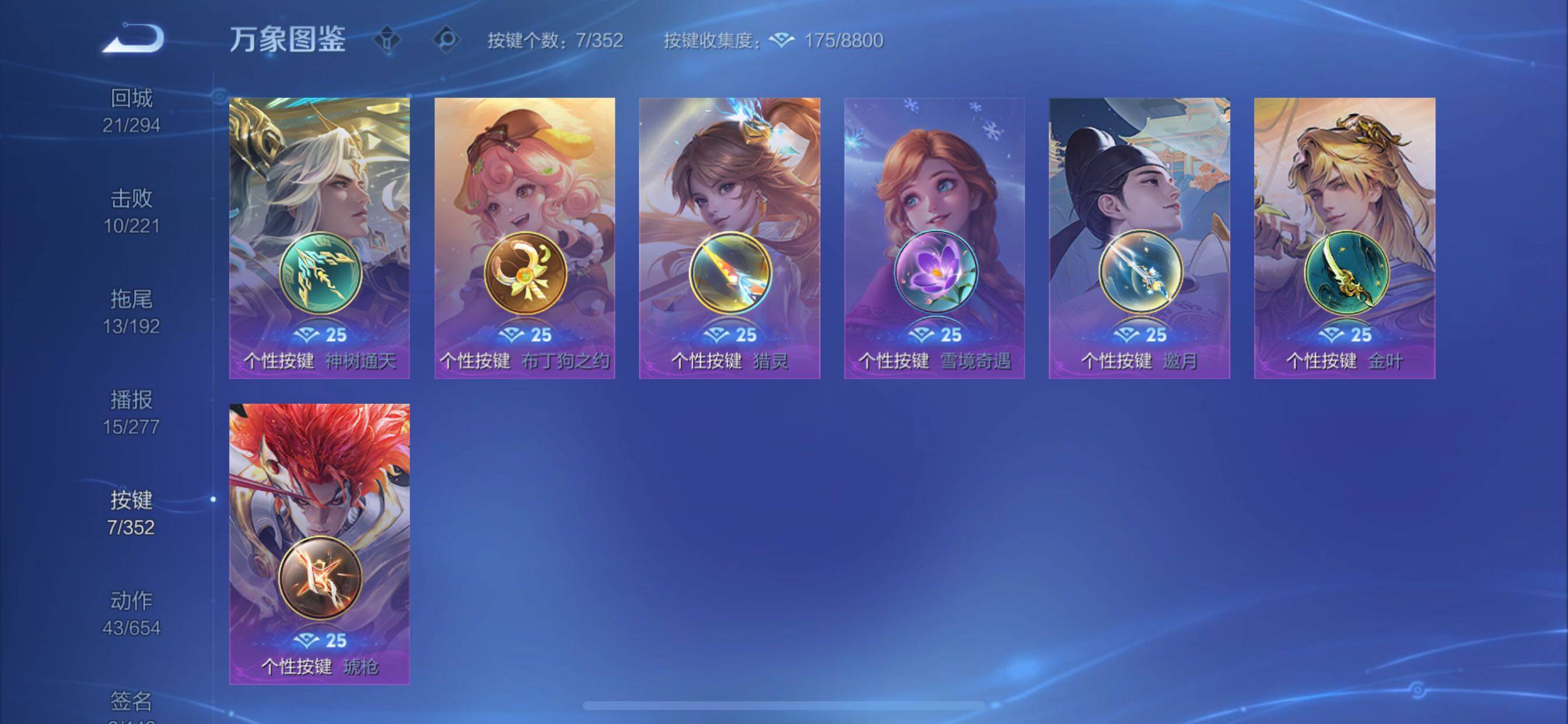 WZCMY3476834王者荣耀账号详情图17