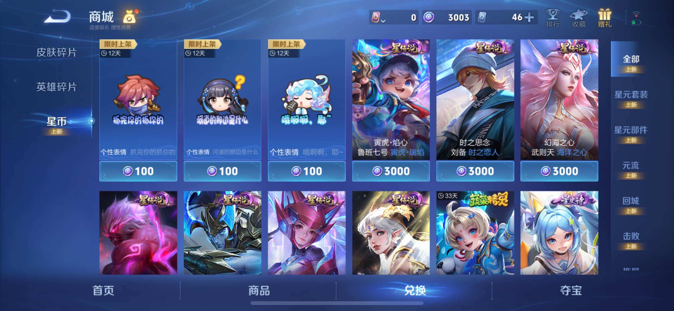 WZCMY3476834王者荣耀账号详情图18