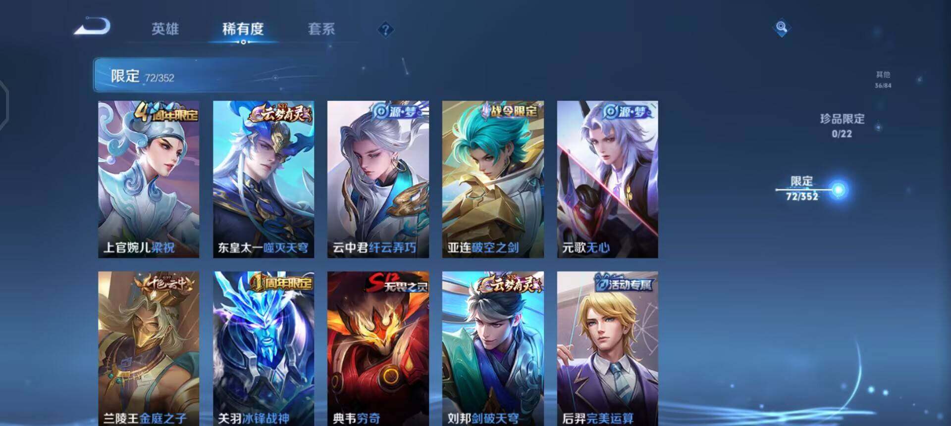 WZQM3479413王者荣耀账号详情图5 WZQM3479413王者荣耀账号详情图5