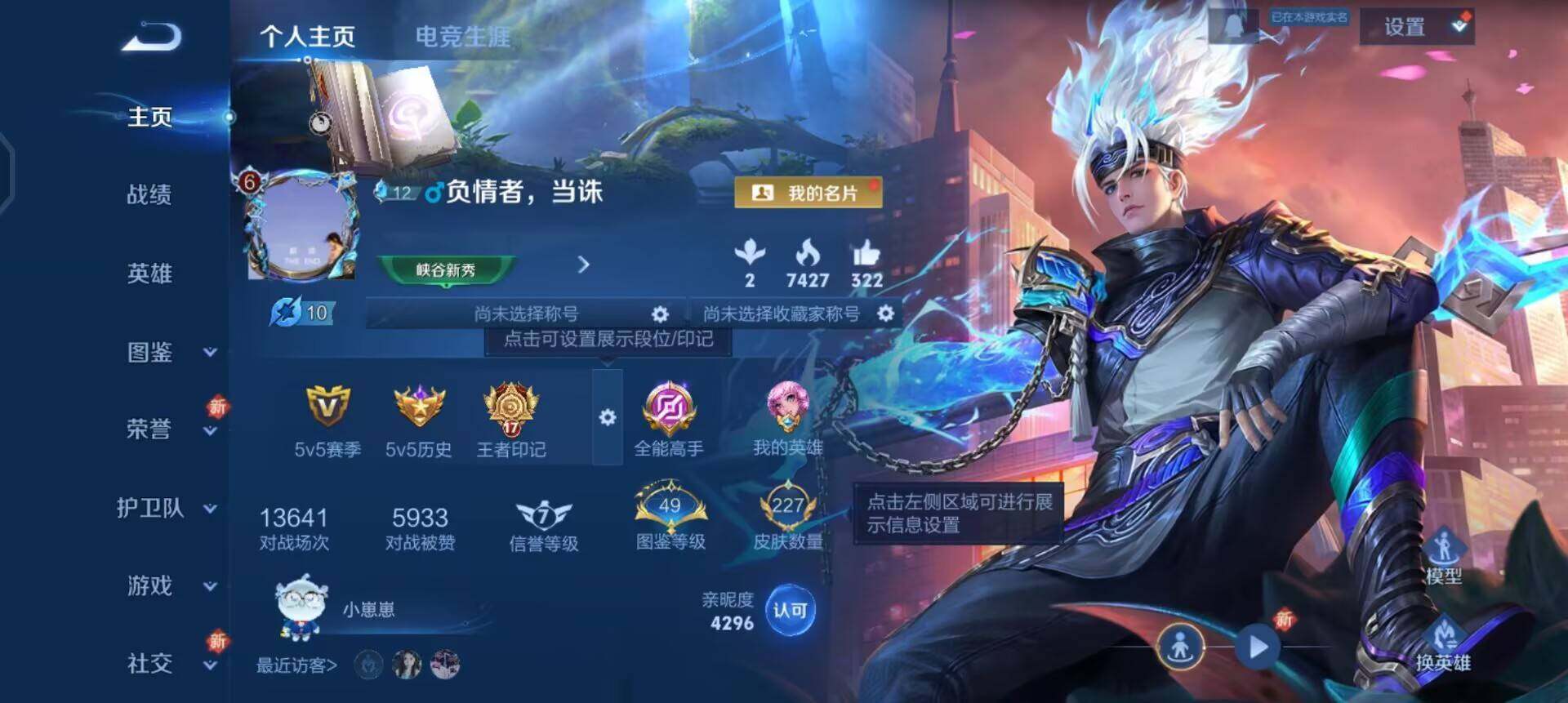 WZQM3479413王者荣耀账号详情图3 WZQM3479413王者荣耀账号详情图3