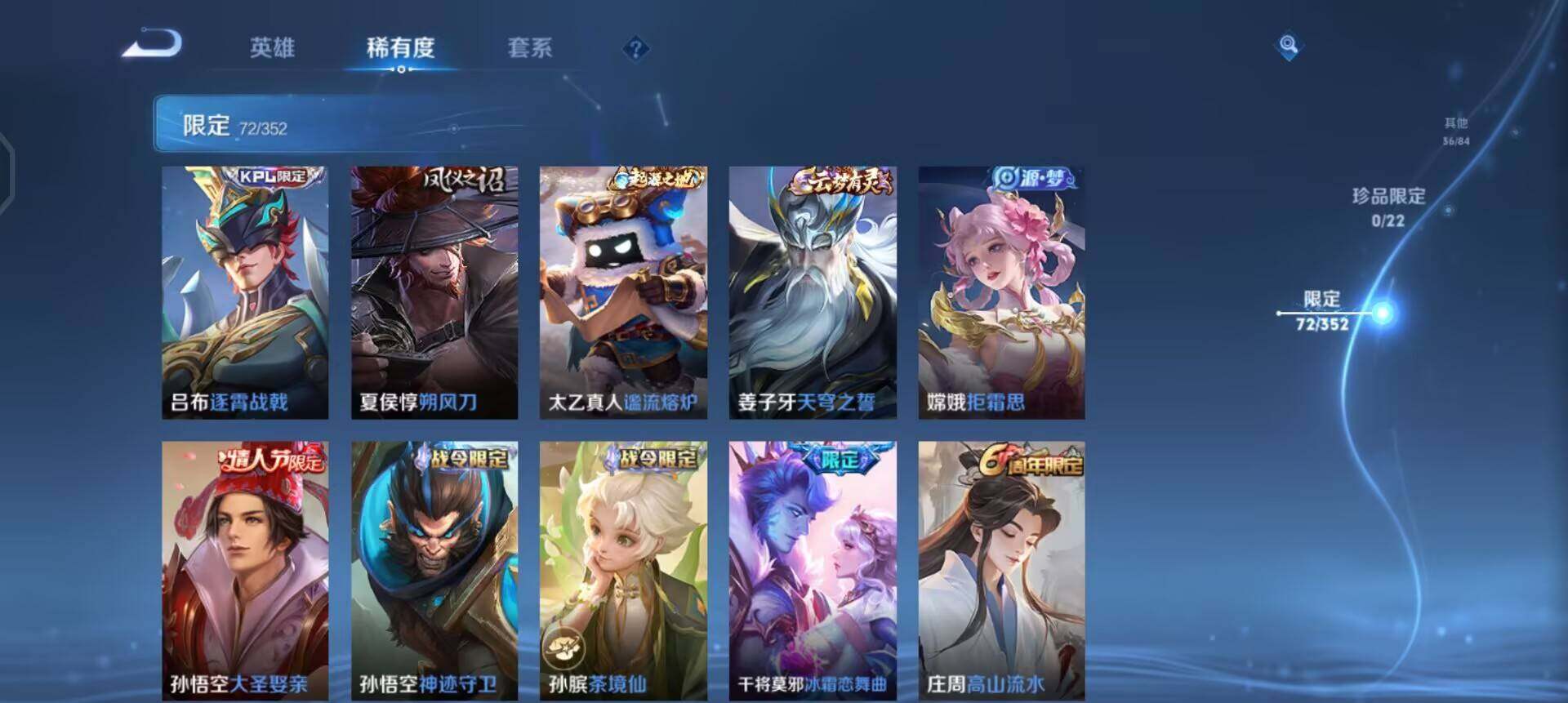 WZQM3479413王者荣耀账号详情图6 WZQM3479413王者荣耀账号详情图6