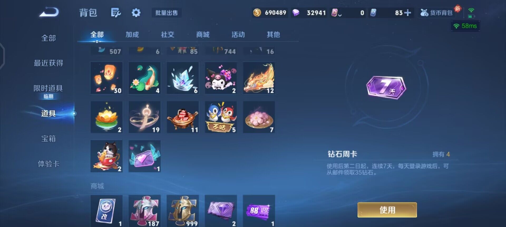 WZQM3479413王者荣耀账号详情图8 WZQM3479413王者荣耀账号详情图8