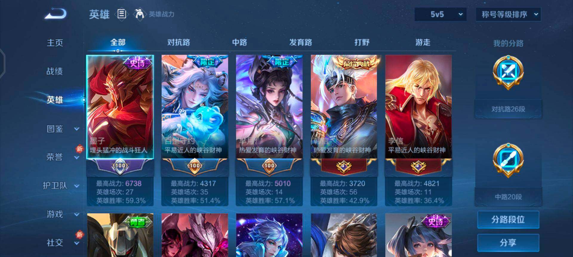 WZQM3479413王者荣耀账号详情图10 WZQM3479413王者荣耀账号详情图10