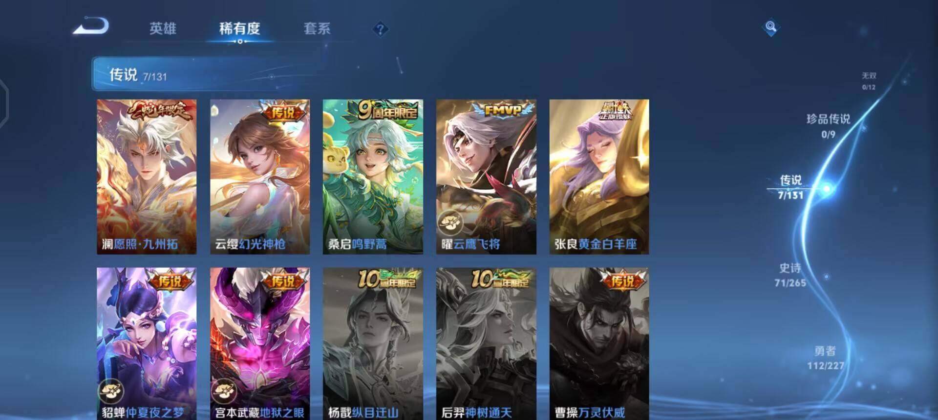 WZQM3479413王者荣耀账号详情图11 WZQM3479413王者荣耀账号详情图11