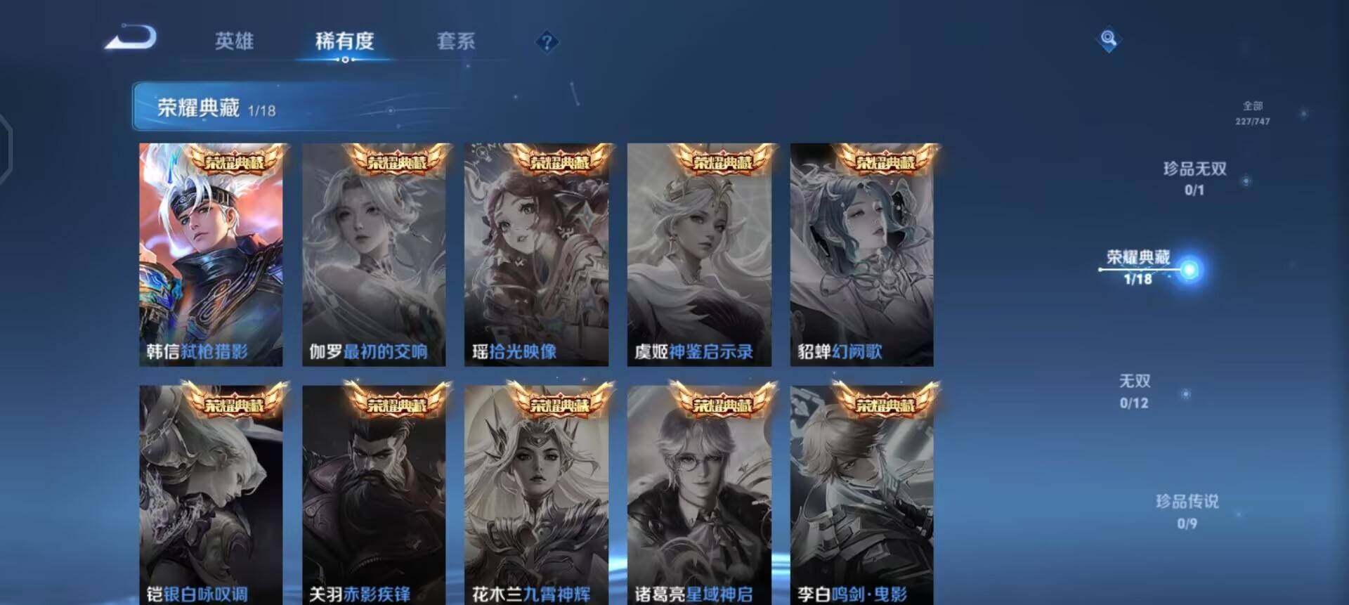 WZQM3479413王者荣耀账号详情图14 WZQM3479413王者荣耀账号详情图14